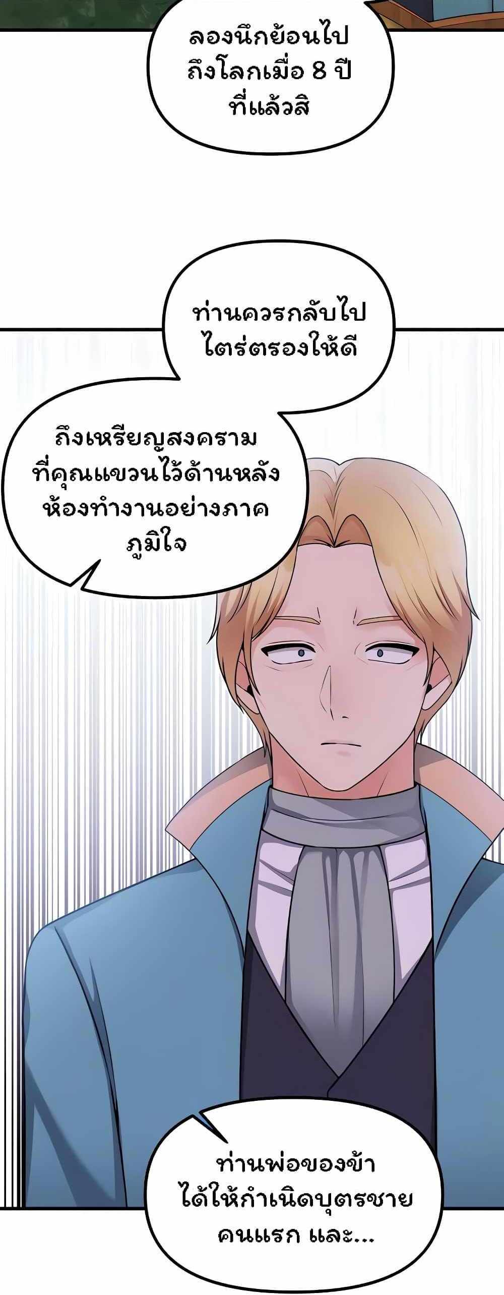 Elf Who Likes To Be Humiliated แปลไทย