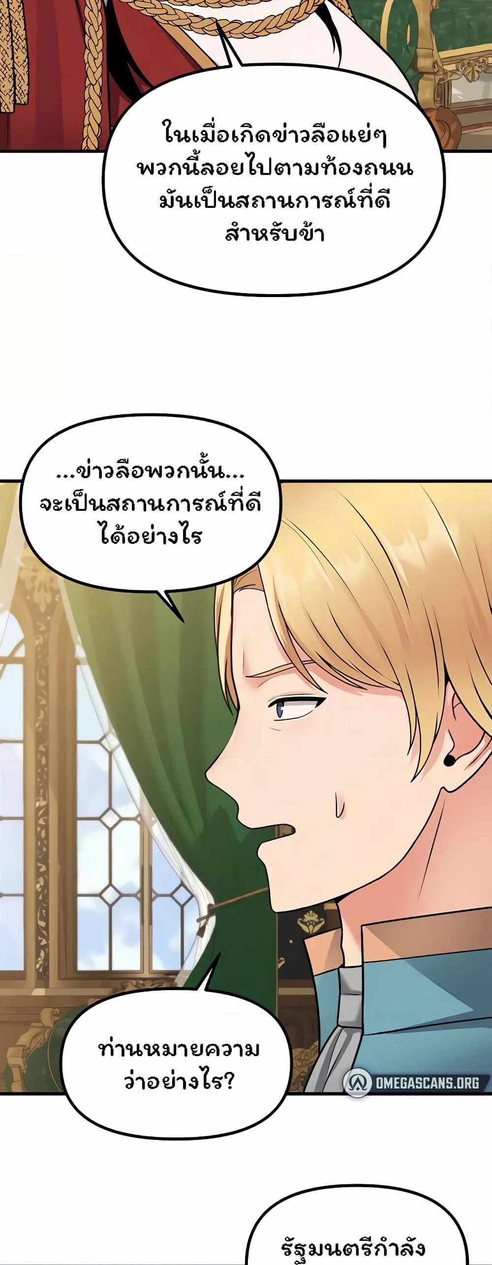 Elf Who Likes To Be Humiliated แปลไทย