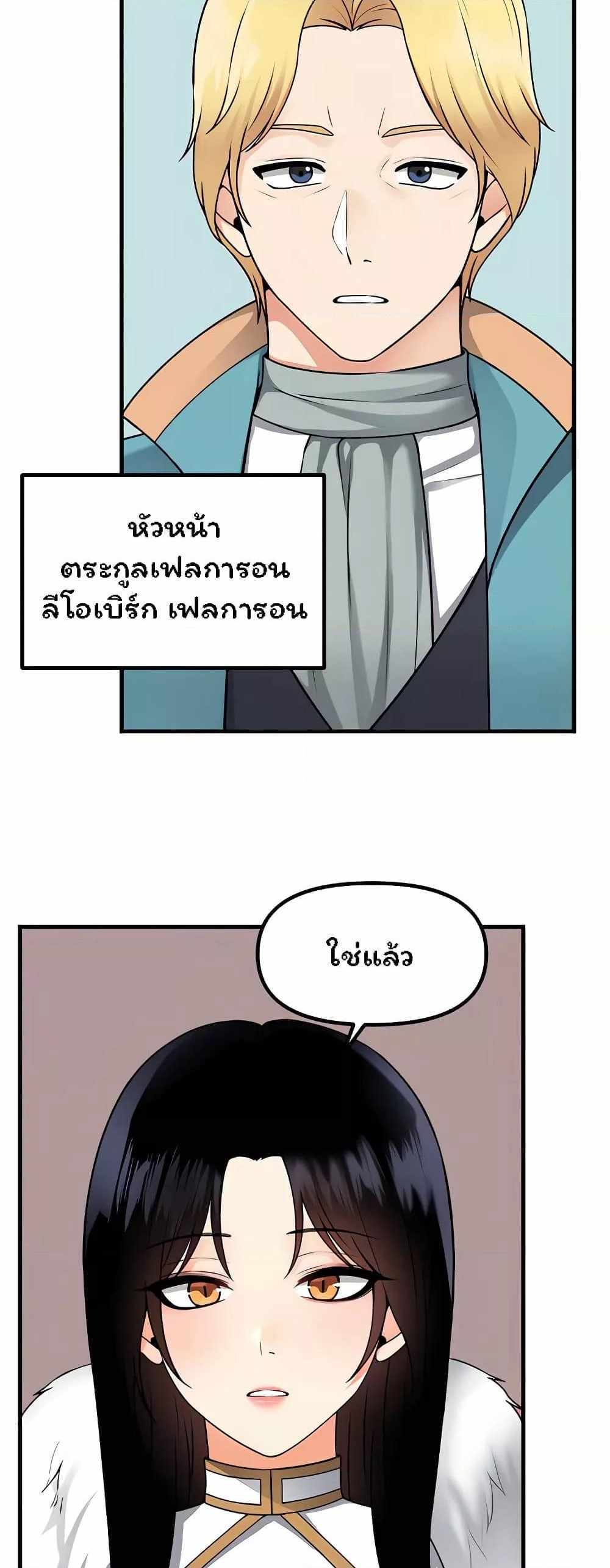 Elf Who Likes To Be Humiliated แปลไทย