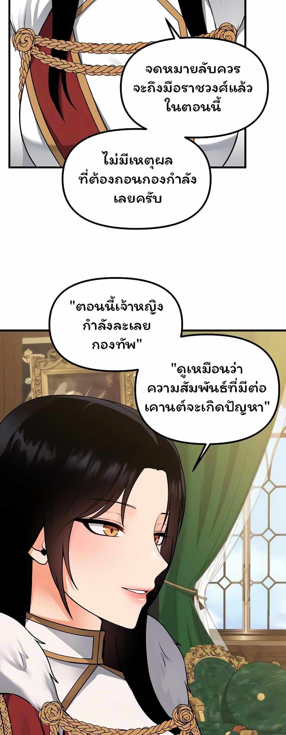 Elf Who Likes To Be Humiliated แปลไทย