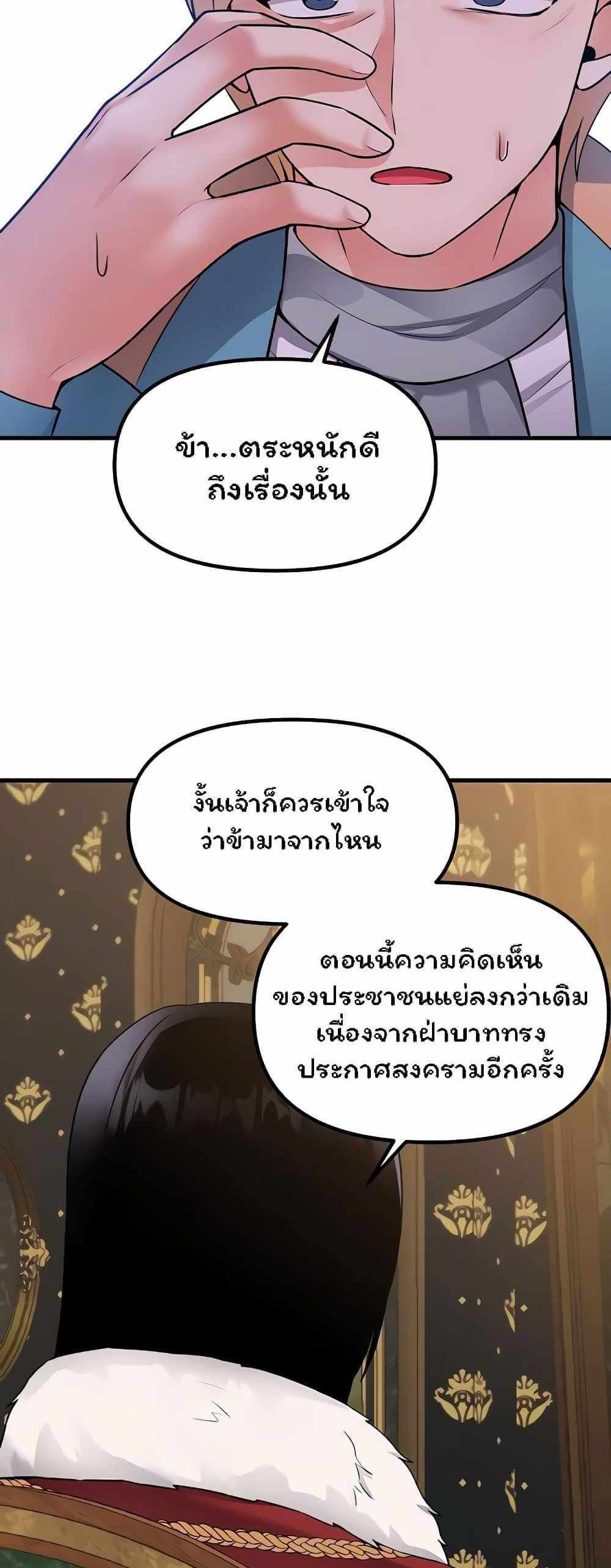 Elf Who Likes To Be Humiliated แปลไทย