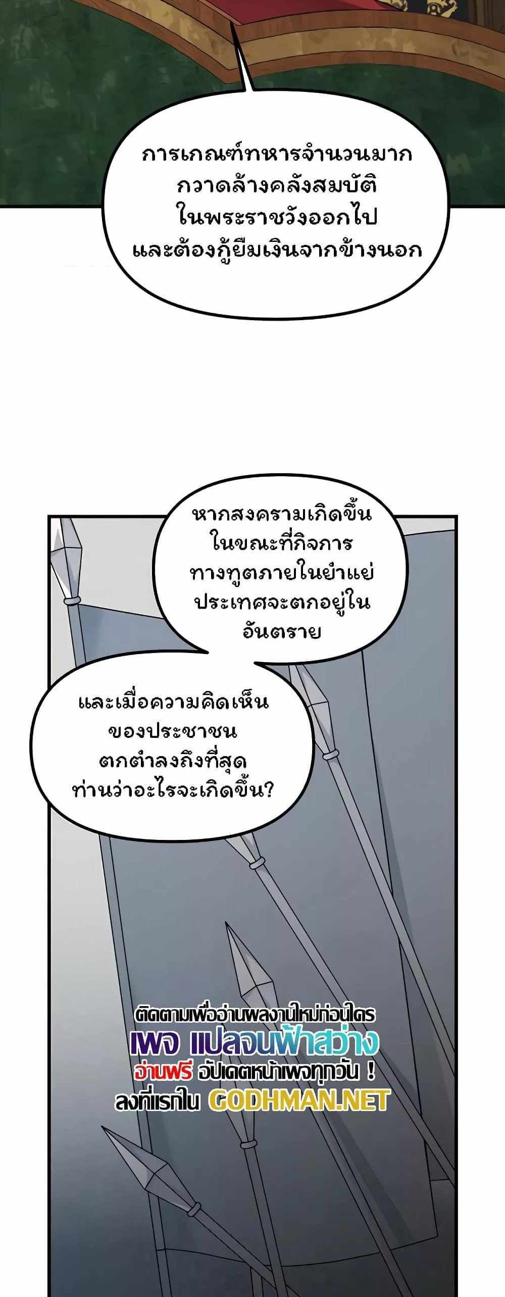 Elf Who Likes To Be Humiliated แปลไทย