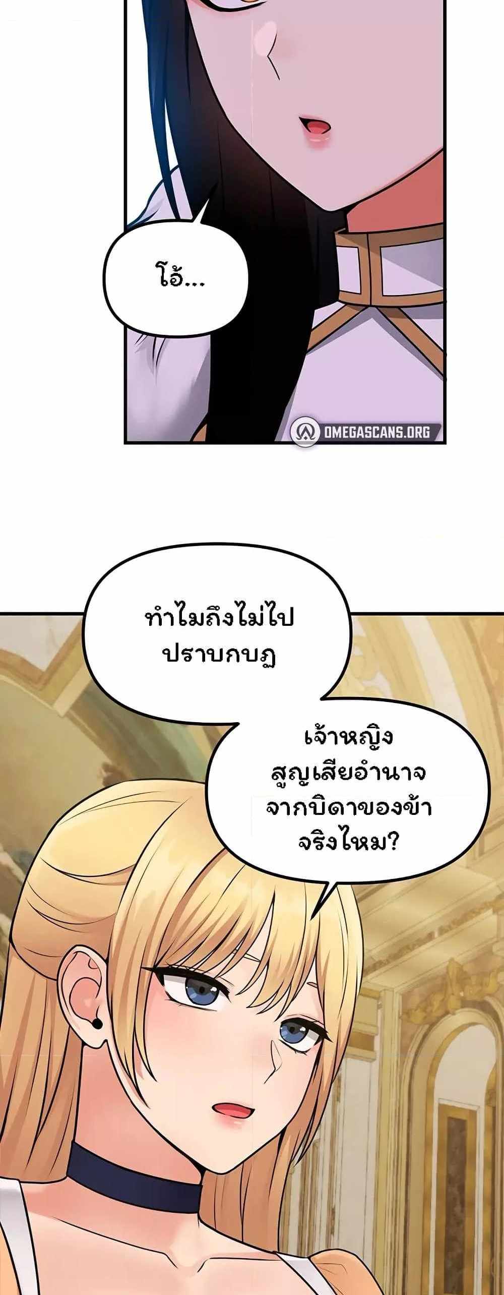 Elf Who Likes To Be Humiliated แปลไทย