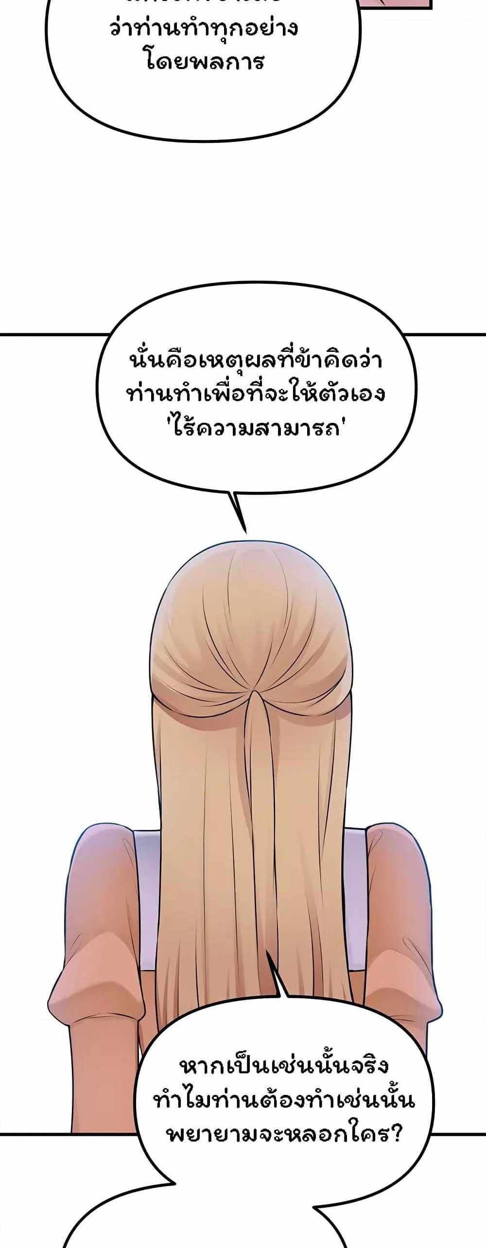 Elf Who Likes To Be Humiliated แปลไทย