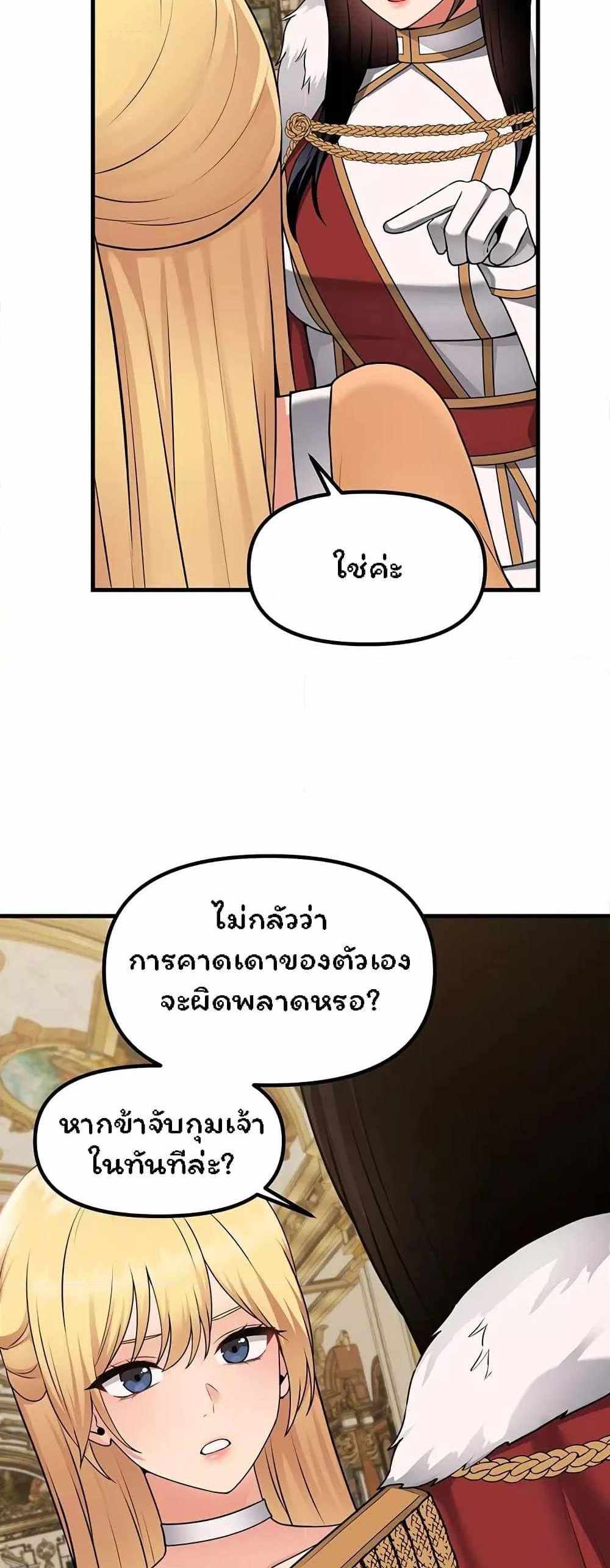 Elf Who Likes To Be Humiliated แปลไทย