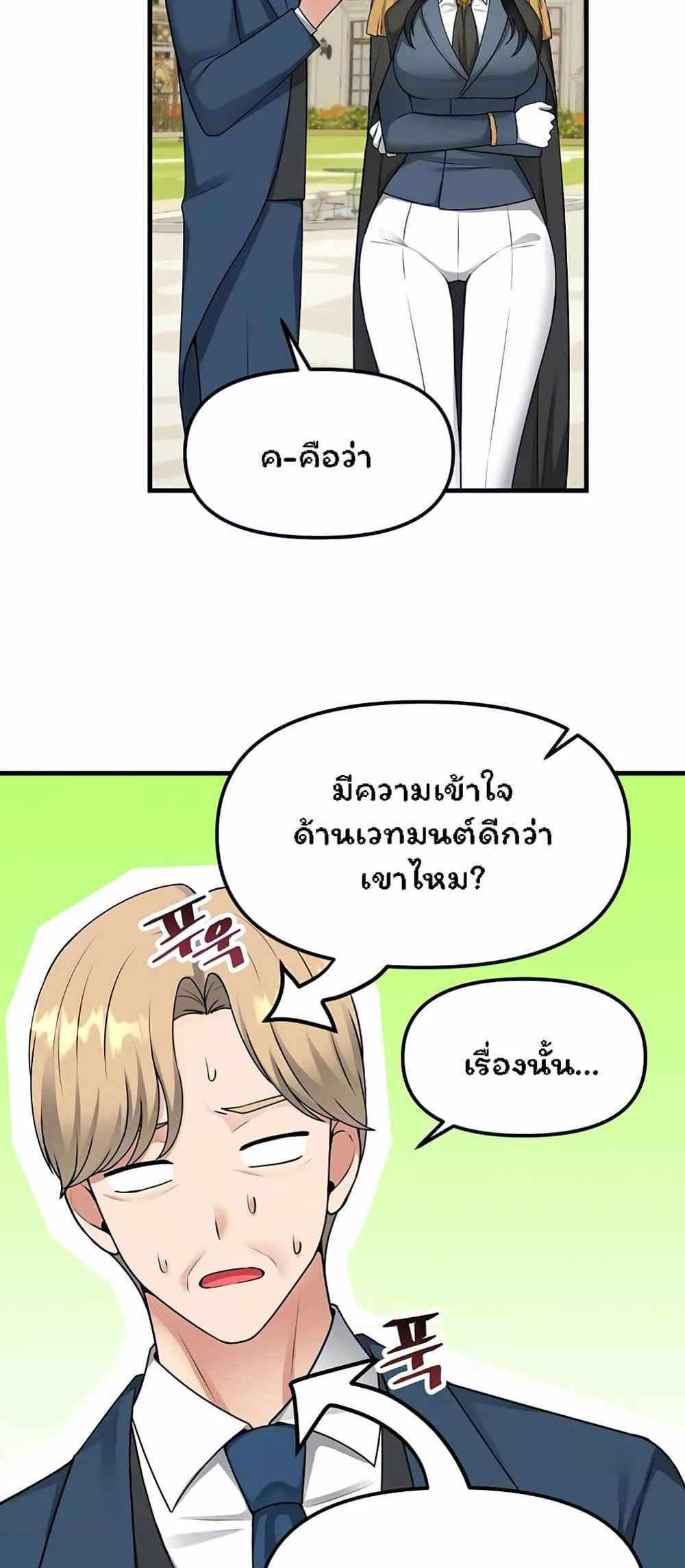 Elf Who Likes To Be Humiliated แปลไทย