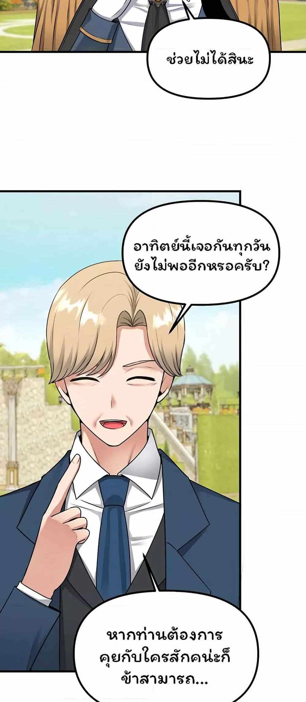 Elf Who Likes To Be Humiliated แปลไทย