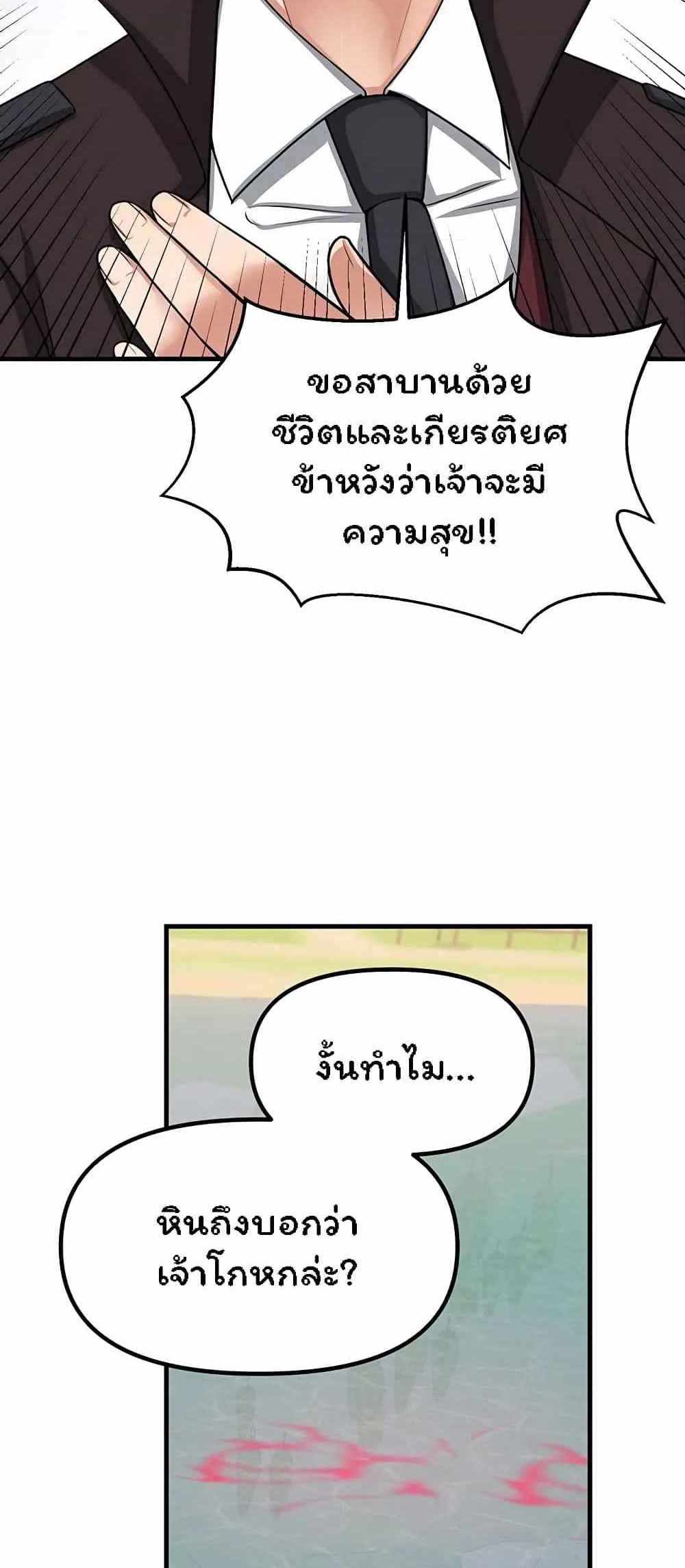 Elf Who Likes To Be Humiliated แปลไทย