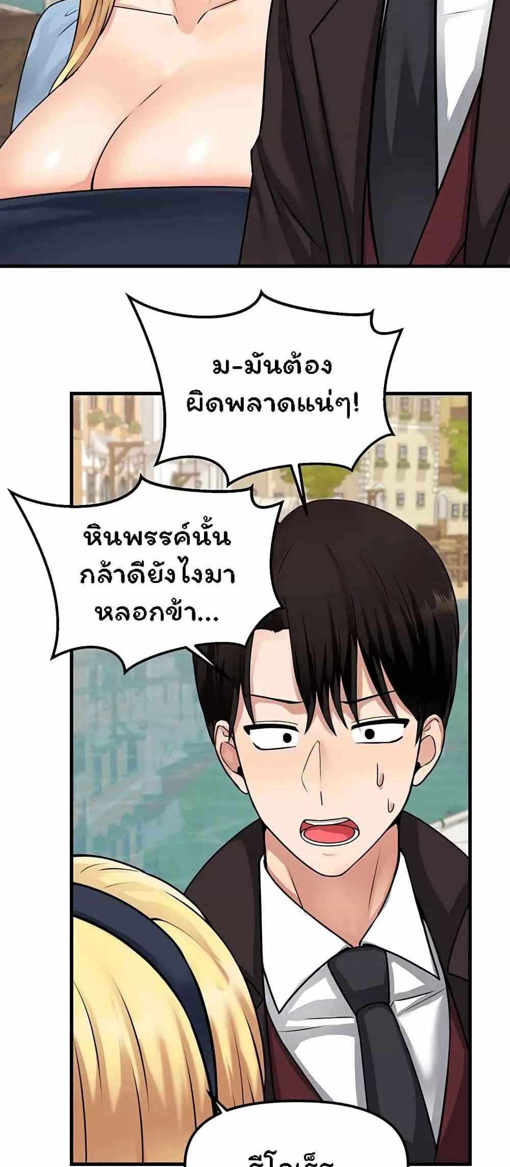 Elf Who Likes To Be Humiliated แปลไทย