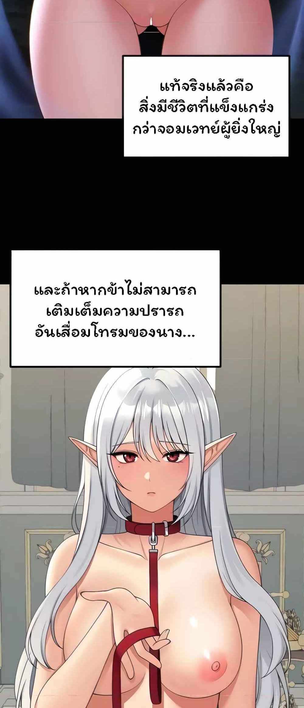 Elf Who Likes To Be Humiliated แปลไทย