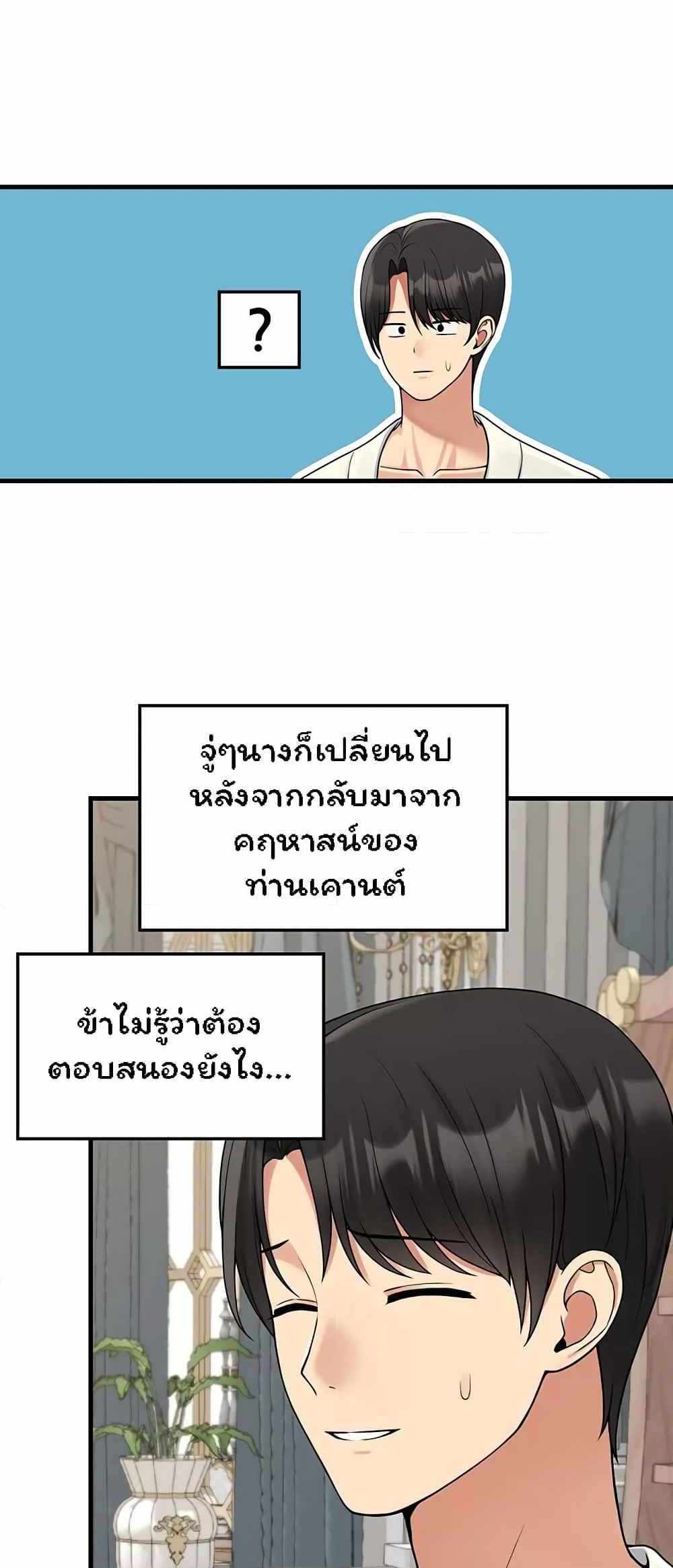 Elf Who Likes To Be Humiliated แปลไทย