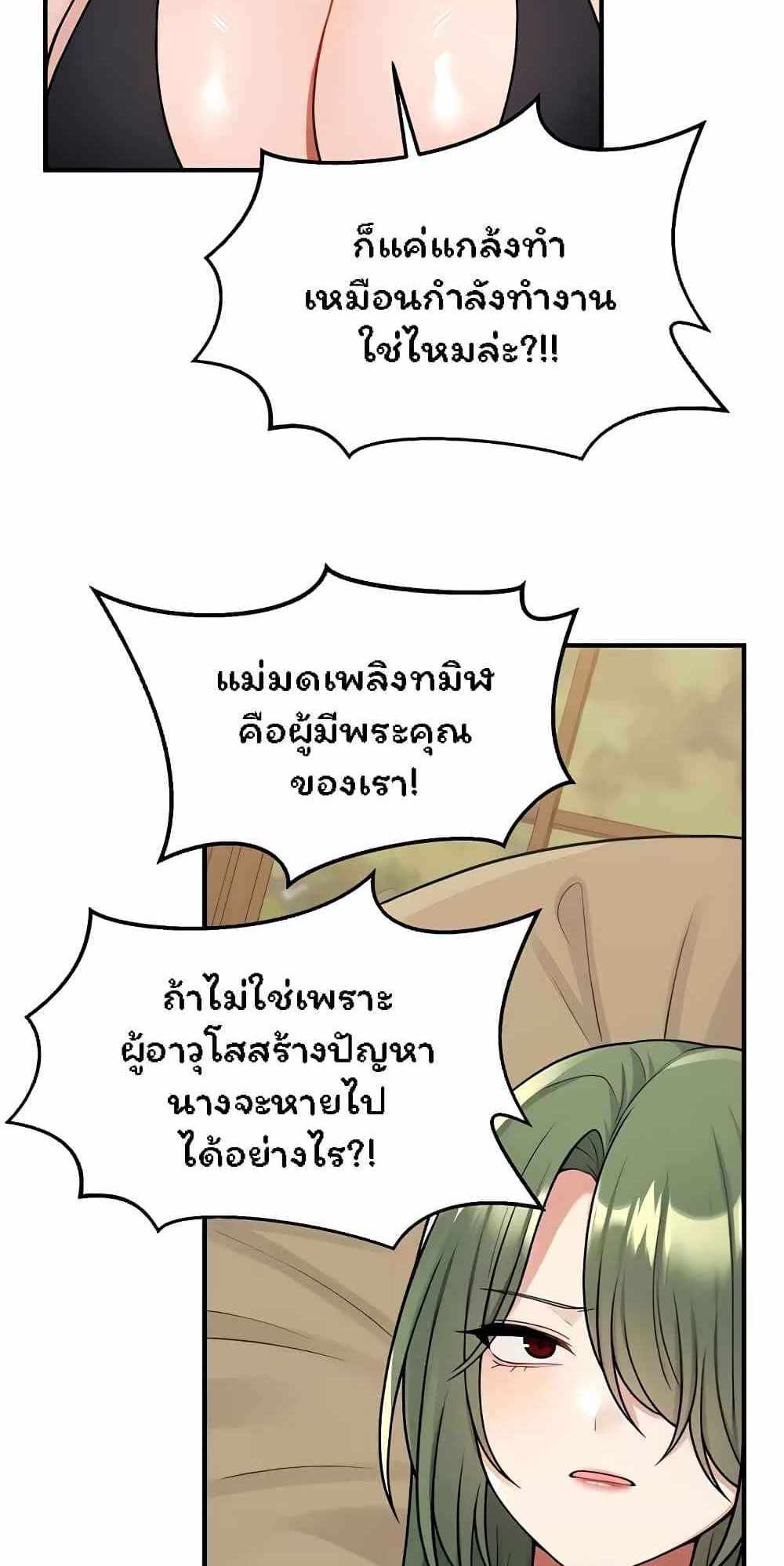 Elf Who Likes To Be Humiliated แปลไทย