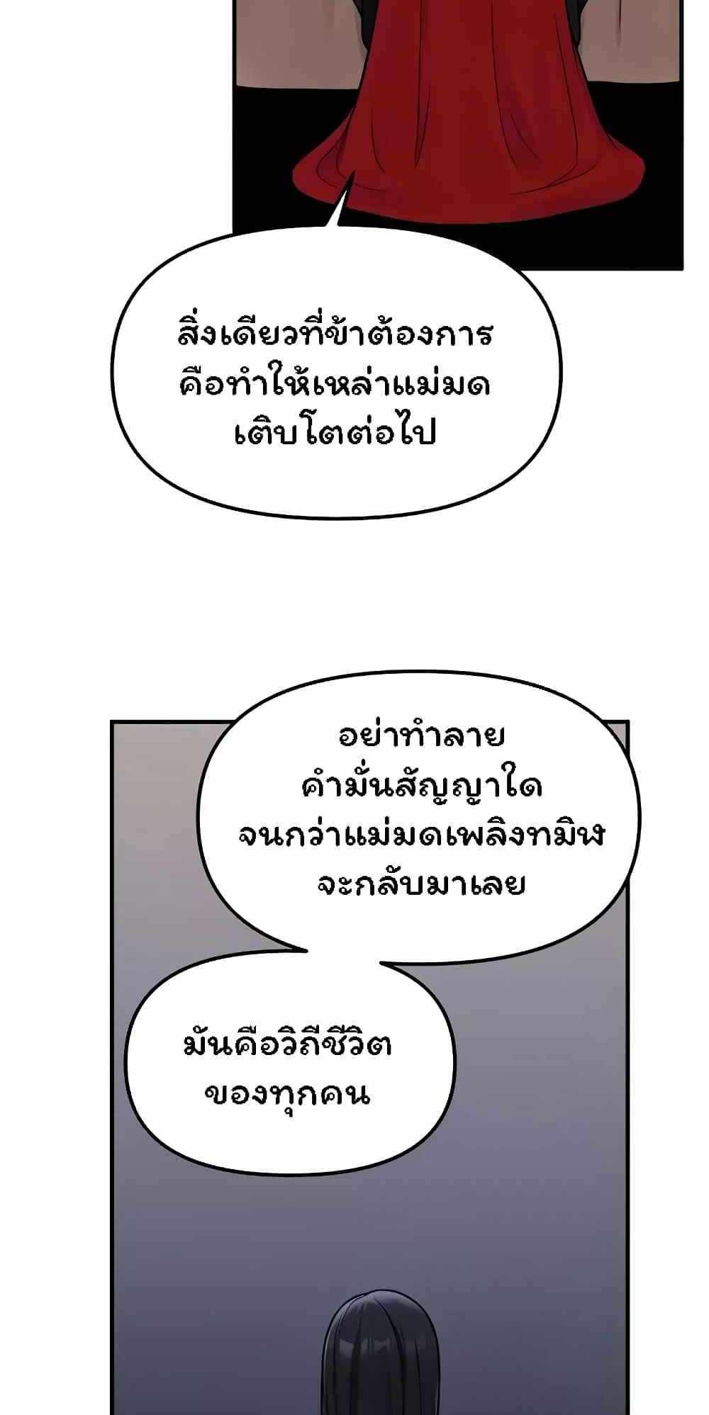 Elf Who Likes To Be Humiliated แปลไทย