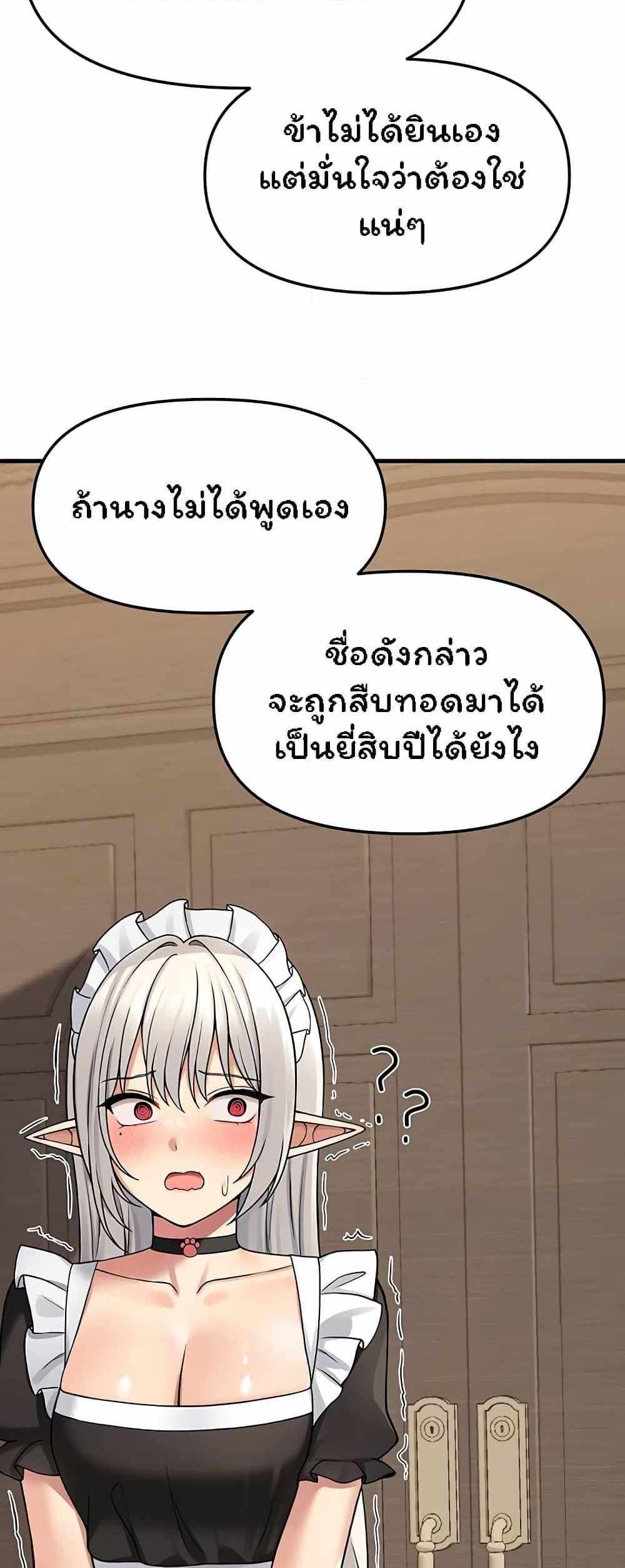 Elf Who Likes To Be Humiliated แปลไทย