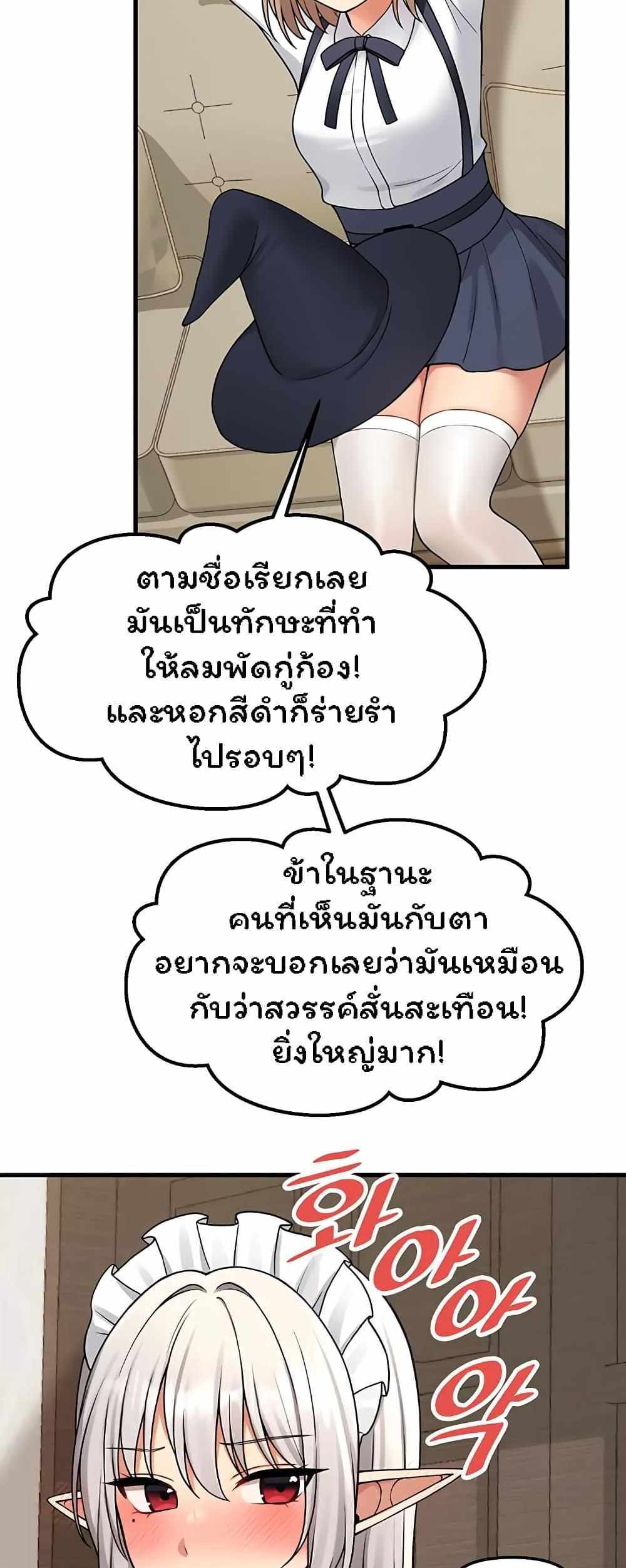 Elf Who Likes To Be Humiliated แปลไทย