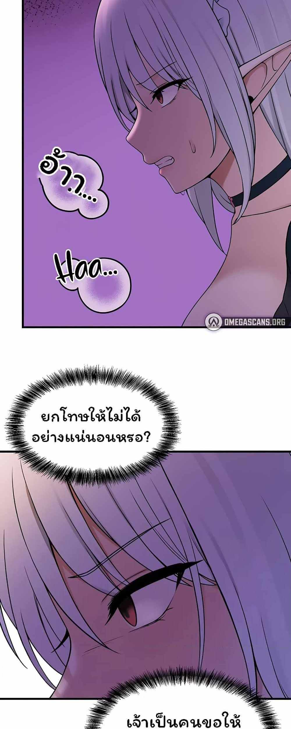 Elf Who Likes To Be Humiliated แปลไทย