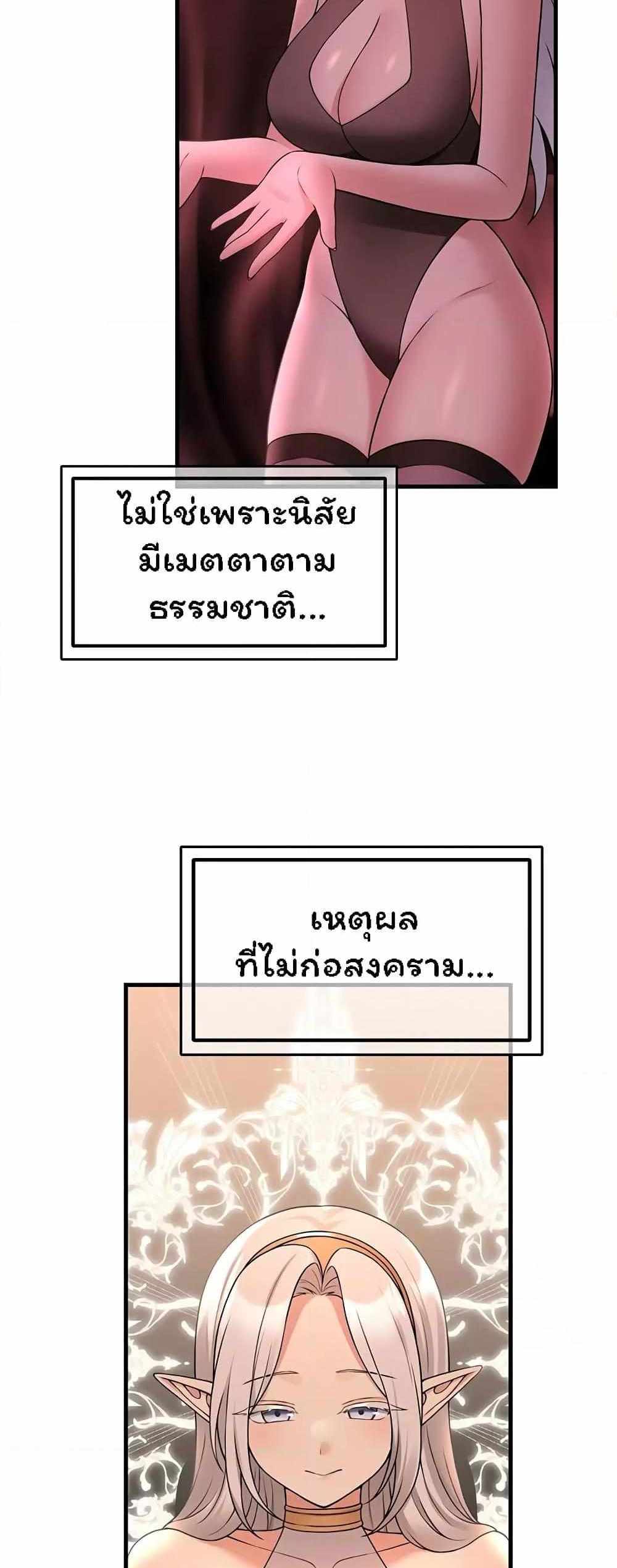 Elf Who Likes To Be Humiliated แปลไทย