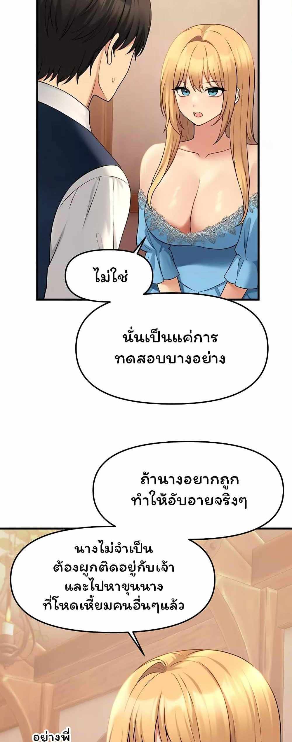 Elf Who Likes To Be Humiliated แปลไทย