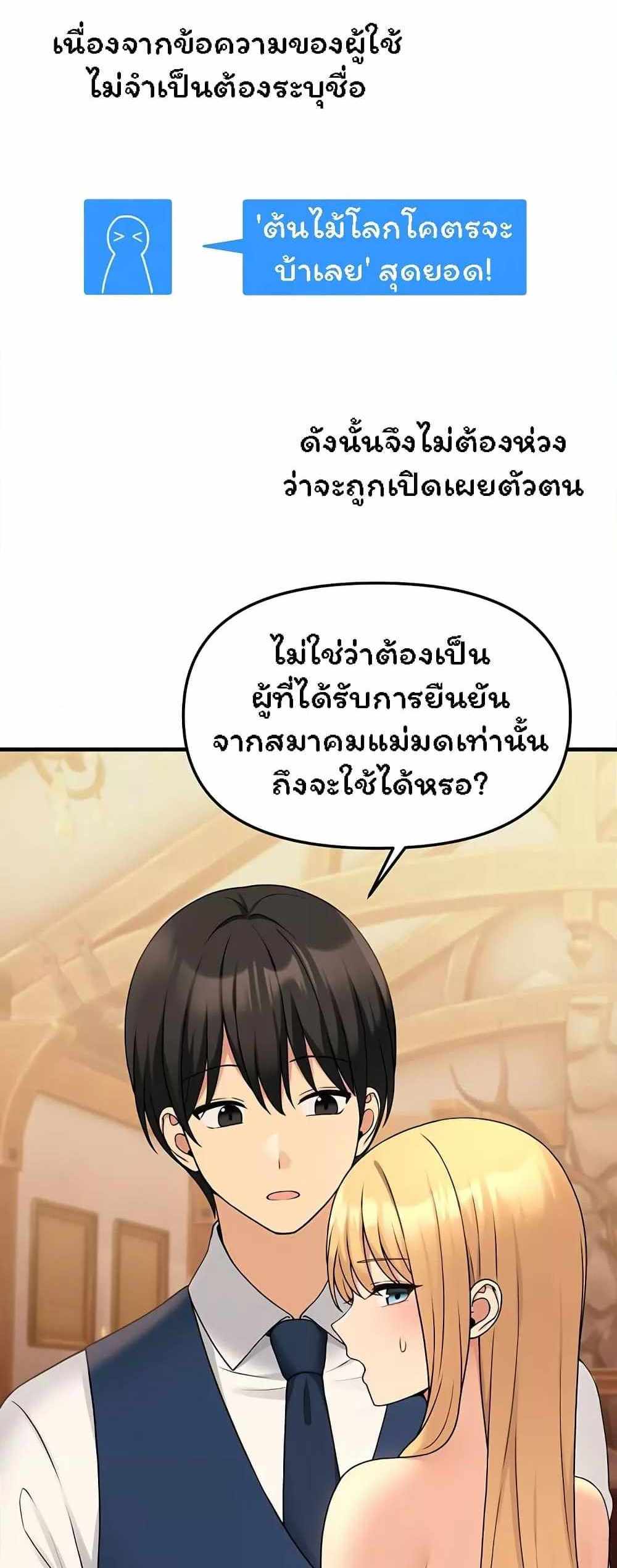 Elf Who Likes To Be Humiliated แปลไทย