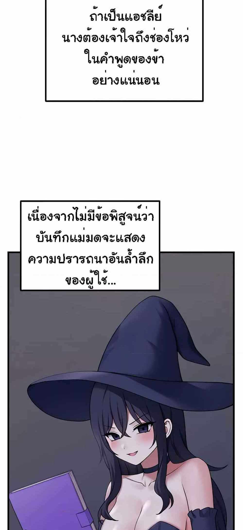 Elf Who Likes To Be Humiliated แปลไทย