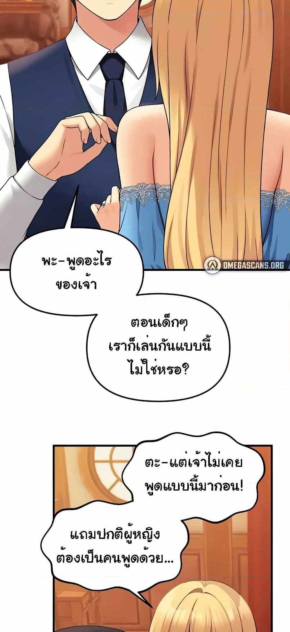 Elf Who Likes To Be Humiliated แปลไทย