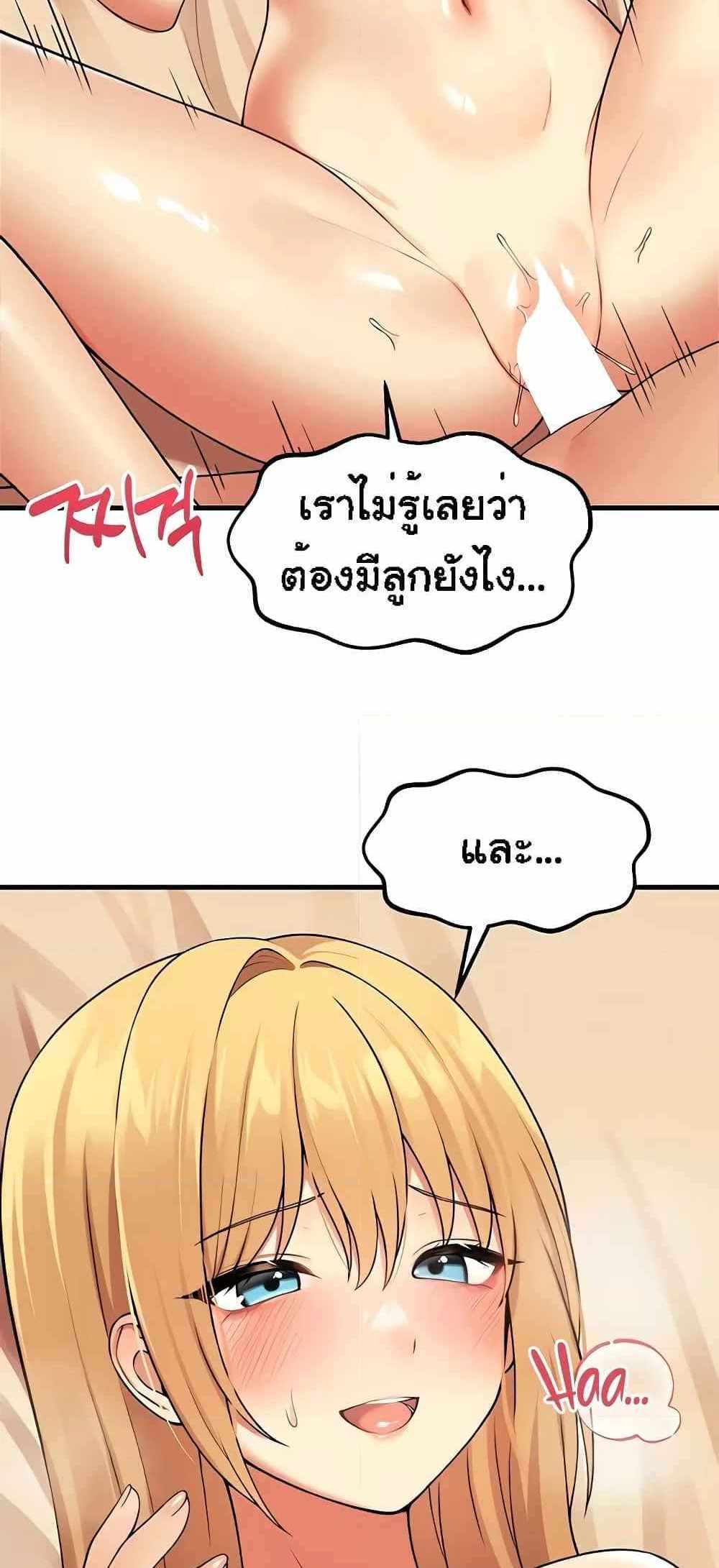 Elf Who Likes To Be Humiliated แปลไทย