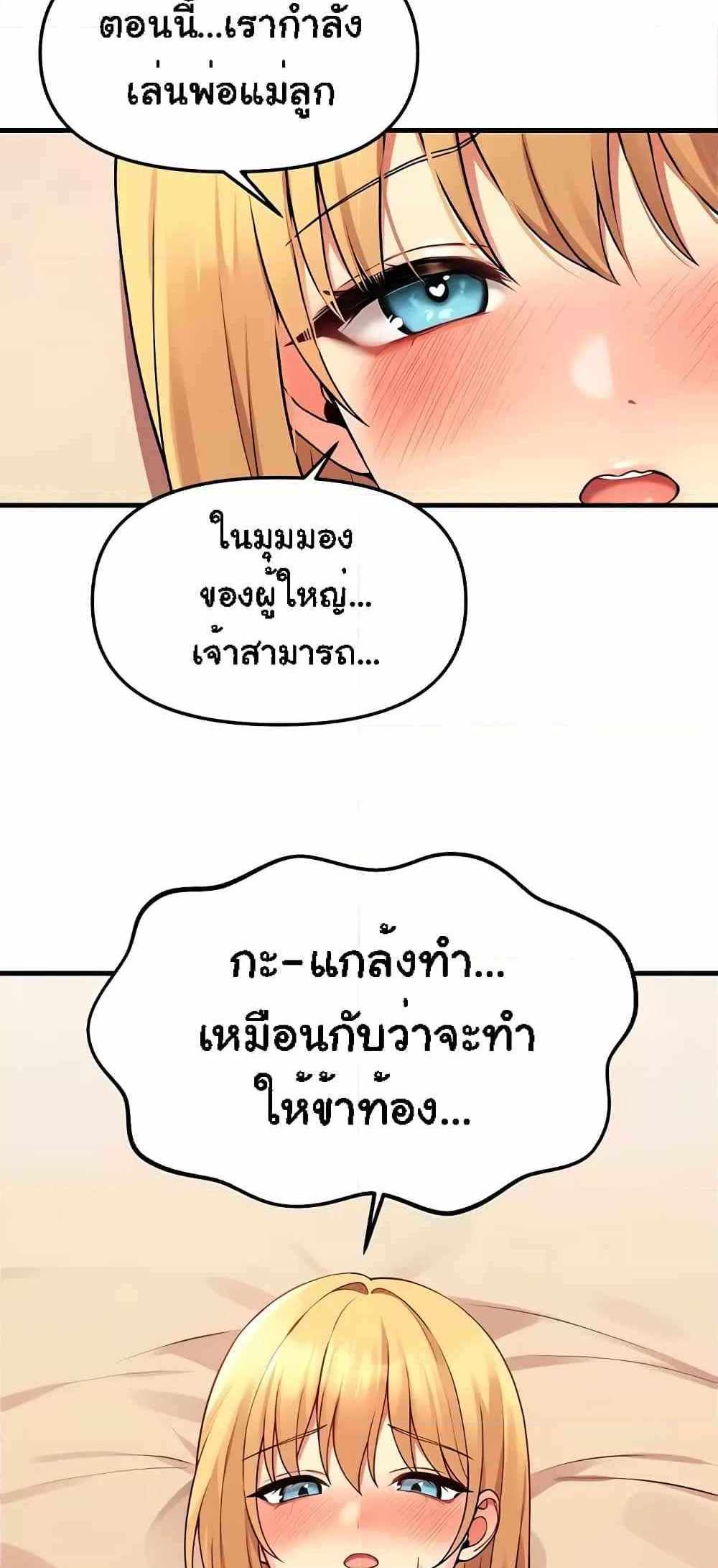 Elf Who Likes To Be Humiliated แปลไทย