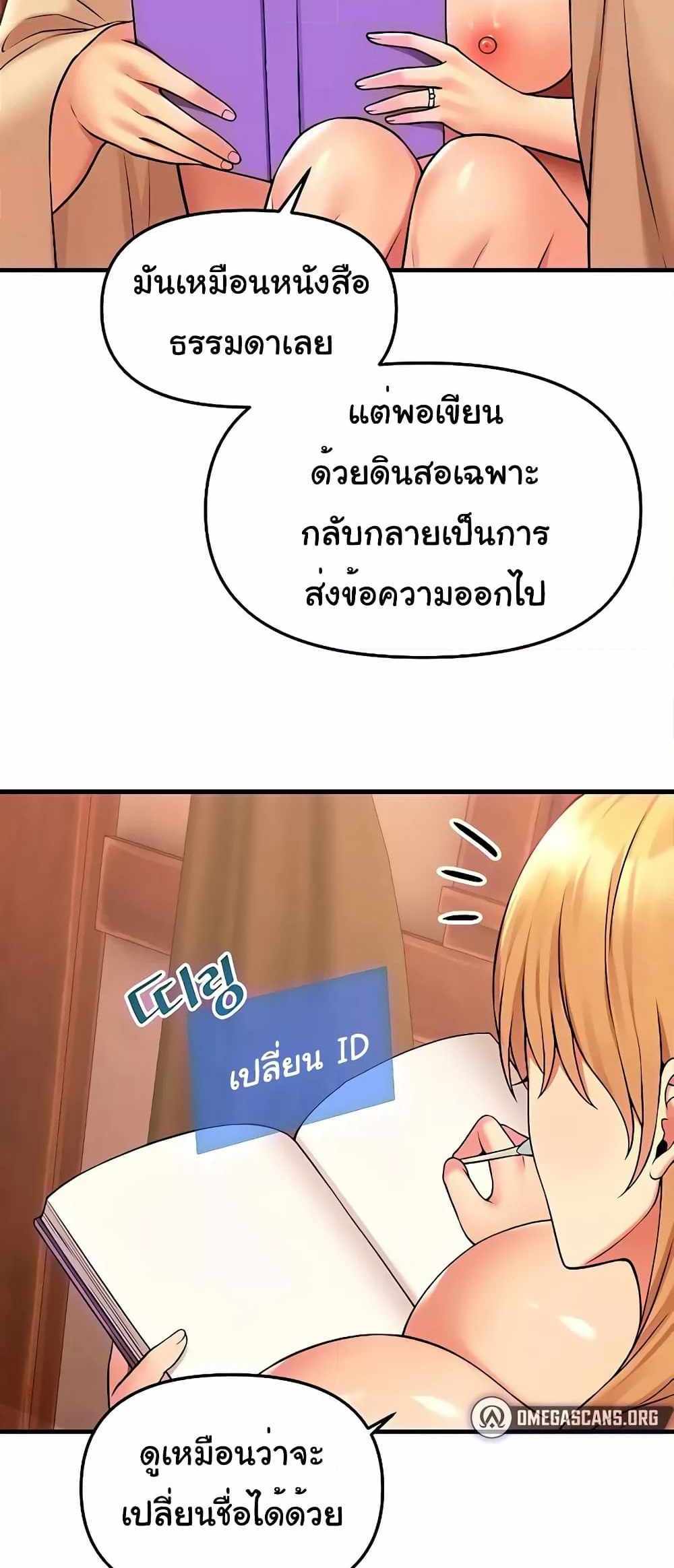 Elf Who Likes To Be Humiliated แปลไทย