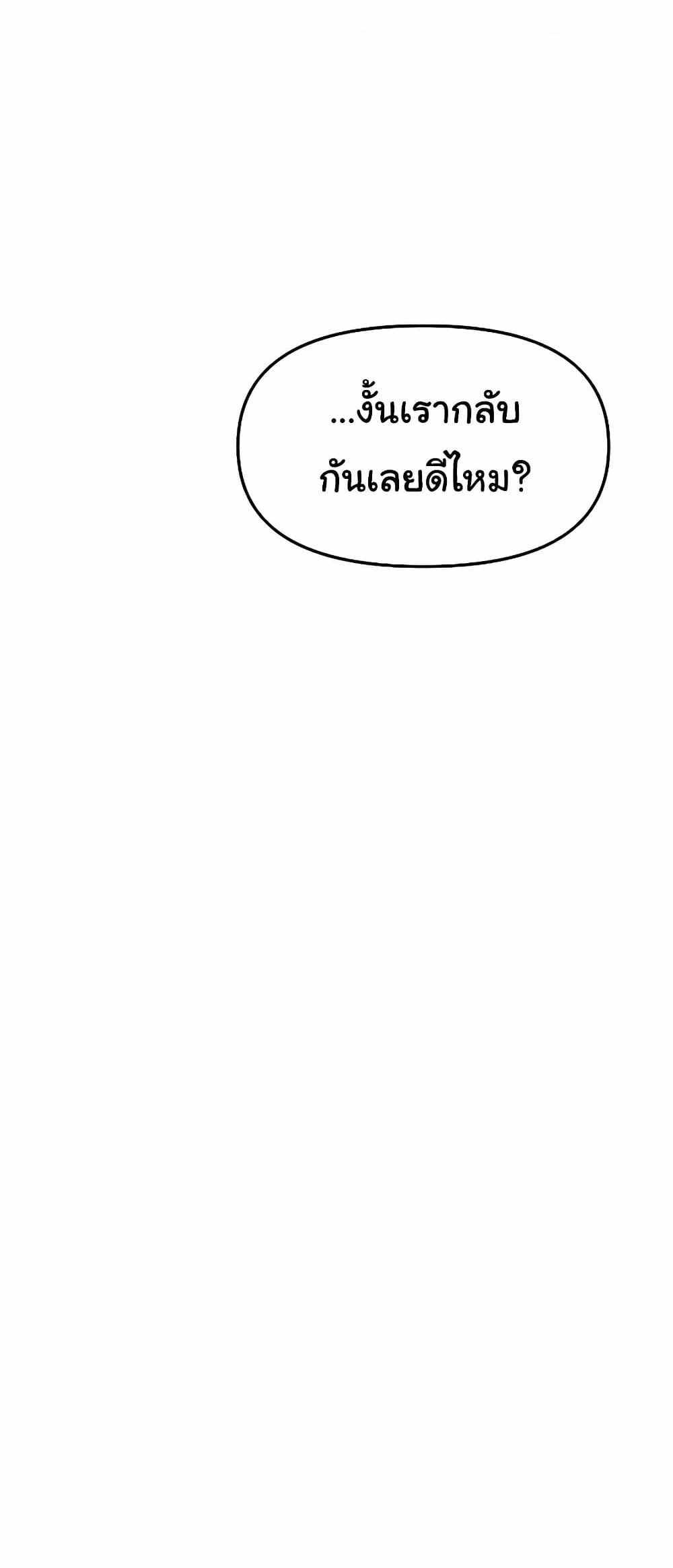 Elf Who Likes To Be Humiliated แปลไทย