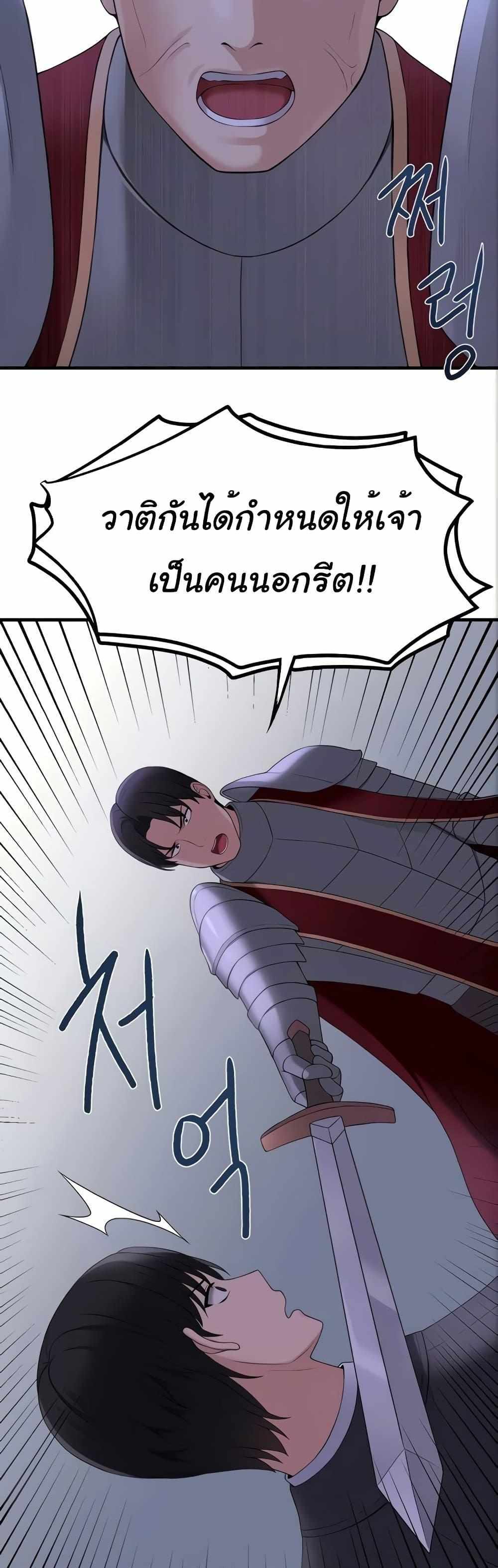 Elf Who Likes To Be Humiliated แปลไทย