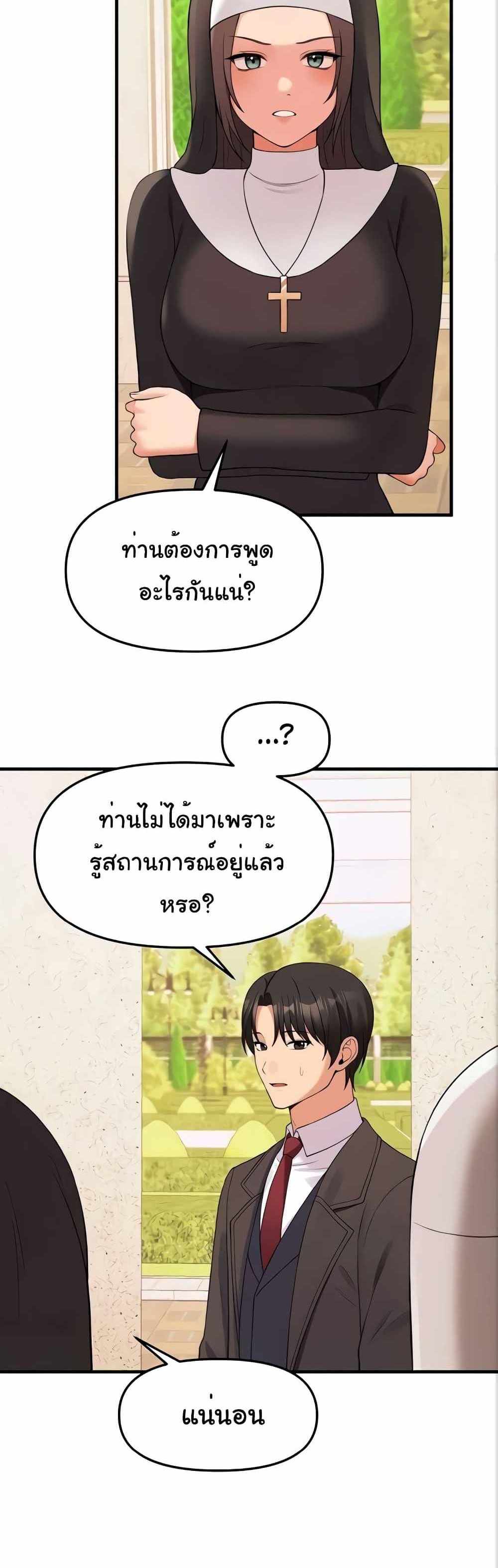 Elf Who Likes To Be Humiliated แปลไทย