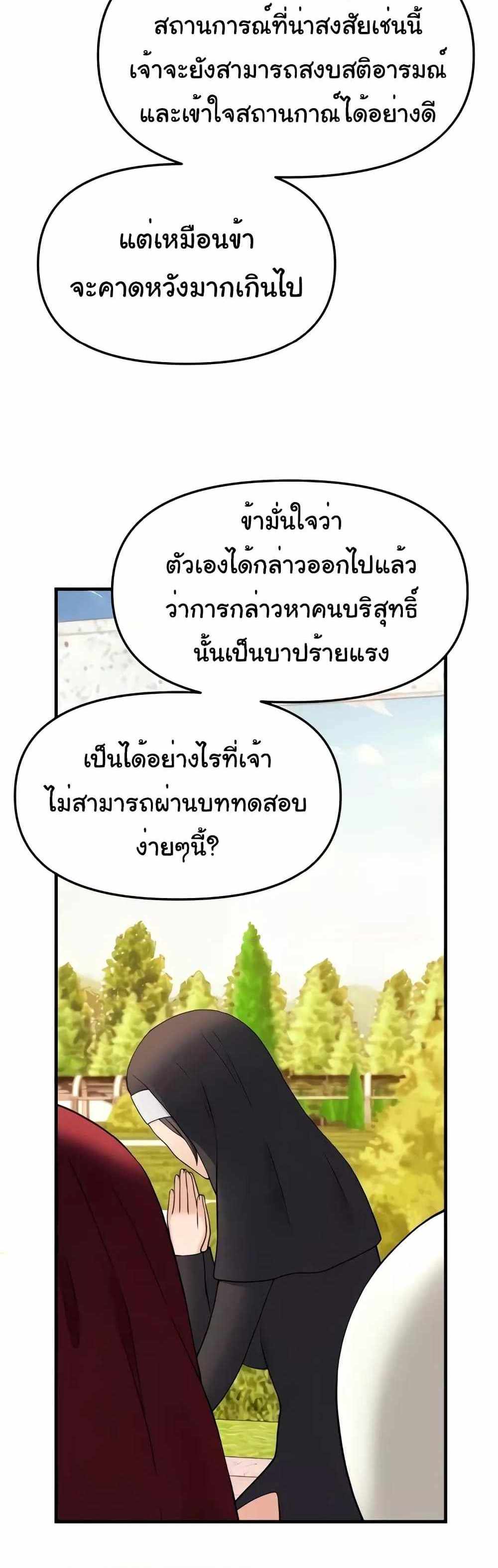 Elf Who Likes To Be Humiliated แปลไทย