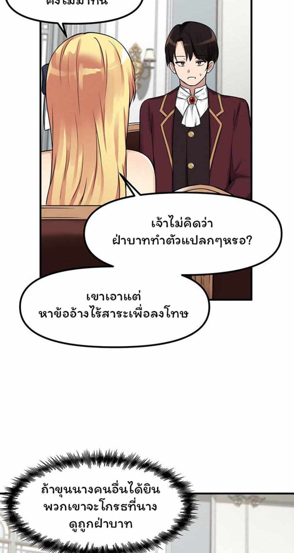 Elf Who Likes To Be Humiliated แปลไทย