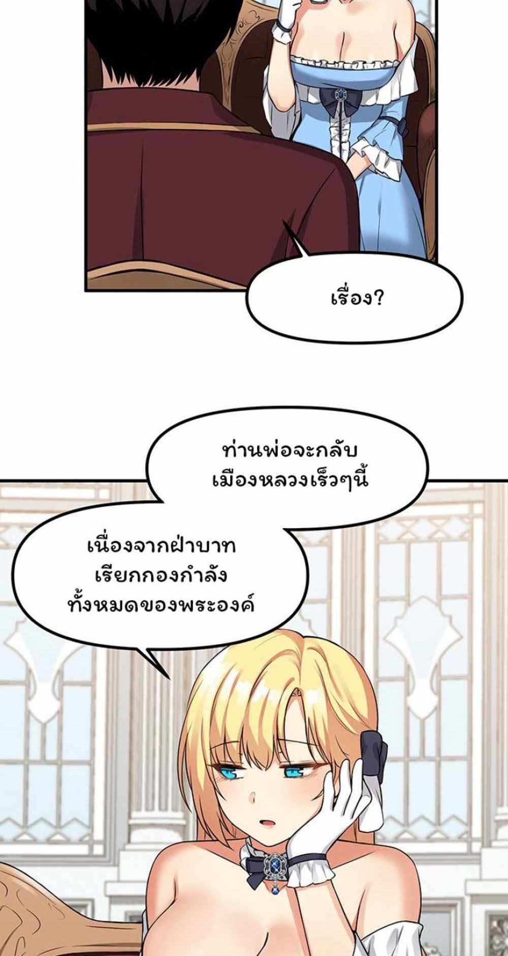 Elf Who Likes To Be Humiliated แปลไทย