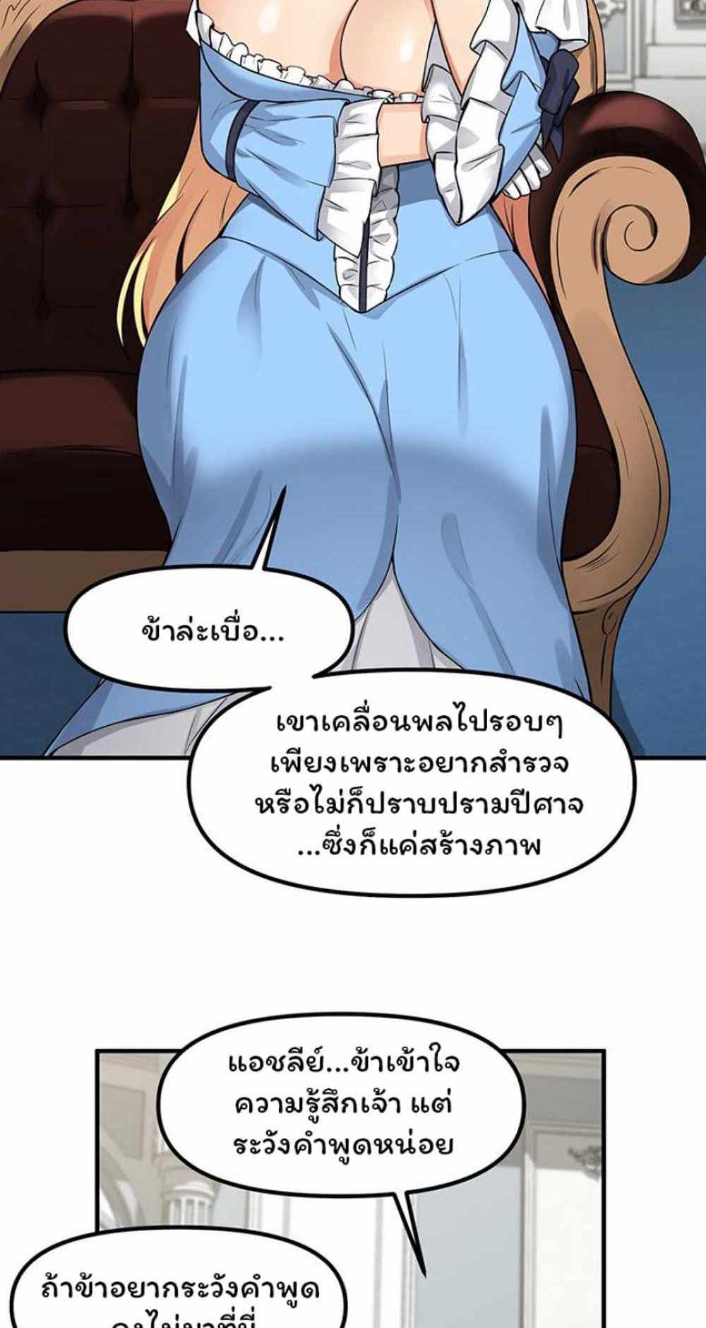 Elf Who Likes To Be Humiliated แปลไทย