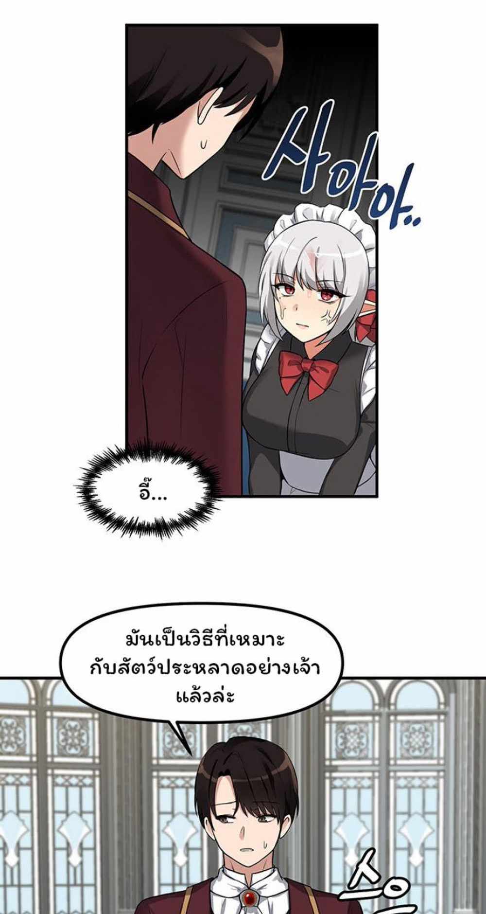 Elf Who Likes To Be Humiliated แปลไทย