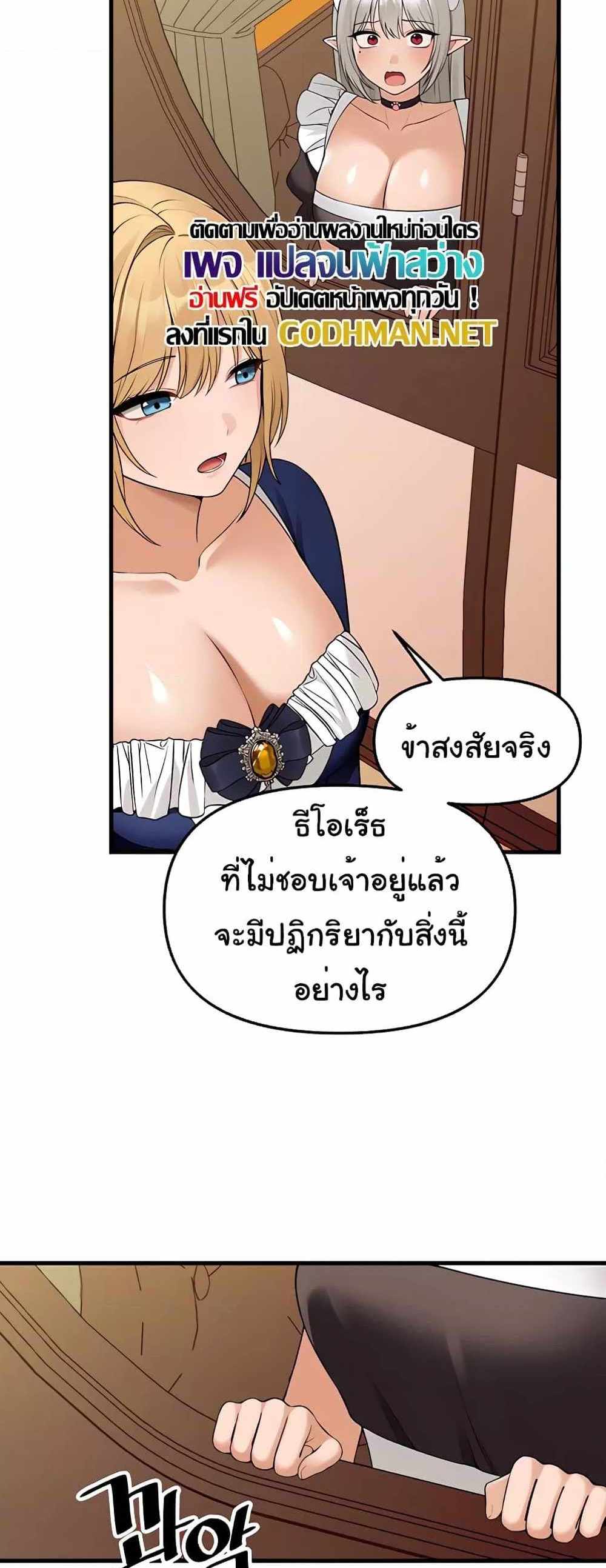 Elf Who Likes To Be Humiliated แปลไทย