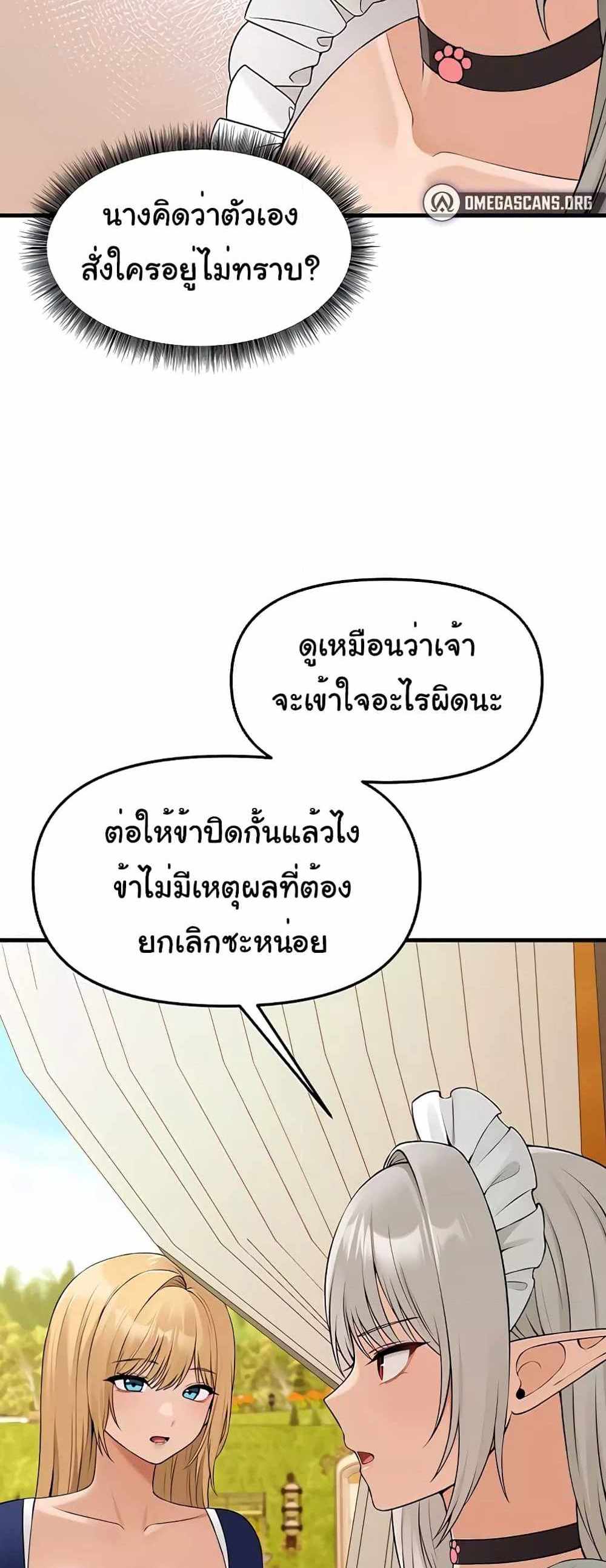 Elf Who Likes To Be Humiliated แปลไทย