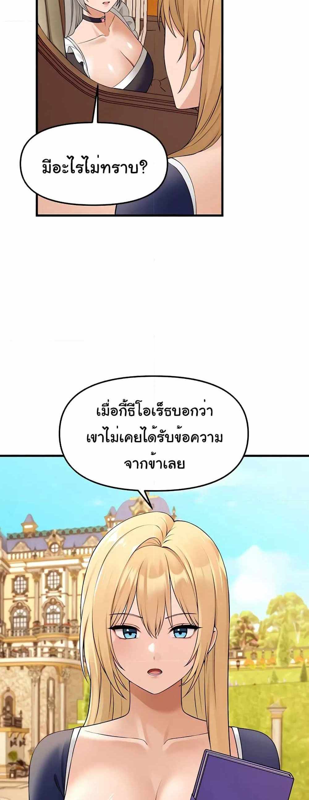 Elf Who Likes To Be Humiliated แปลไทย