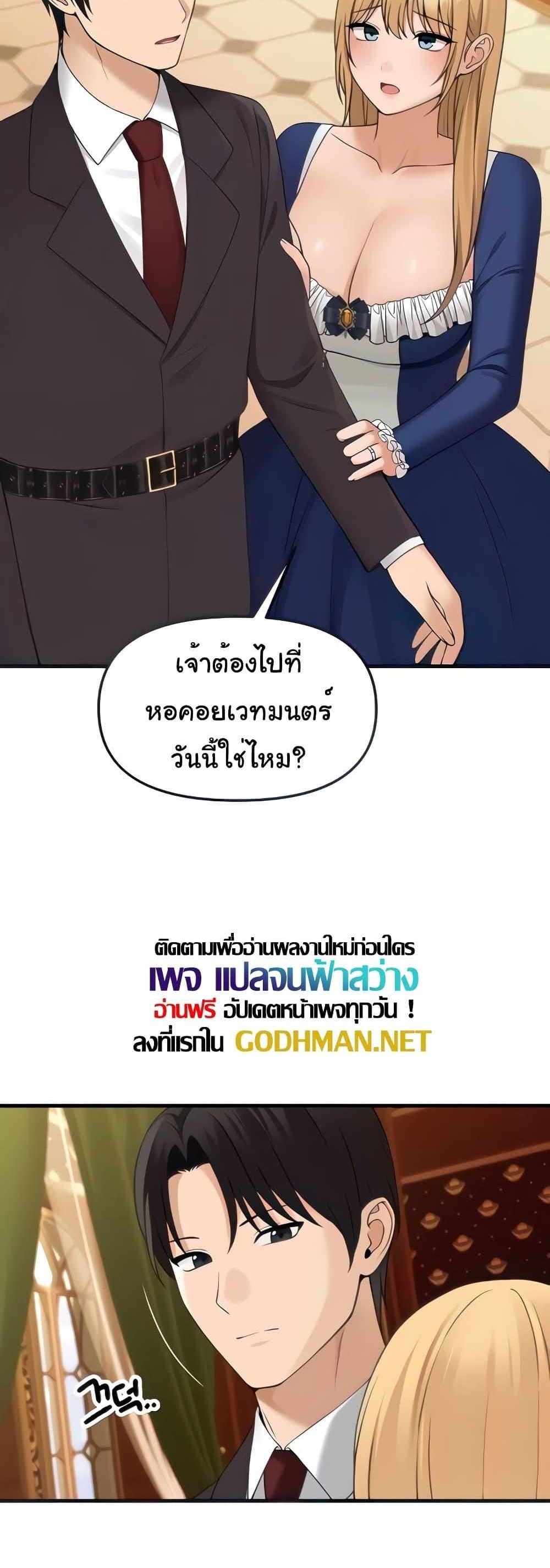 Elf Who Likes To Be Humiliated แปลไทย