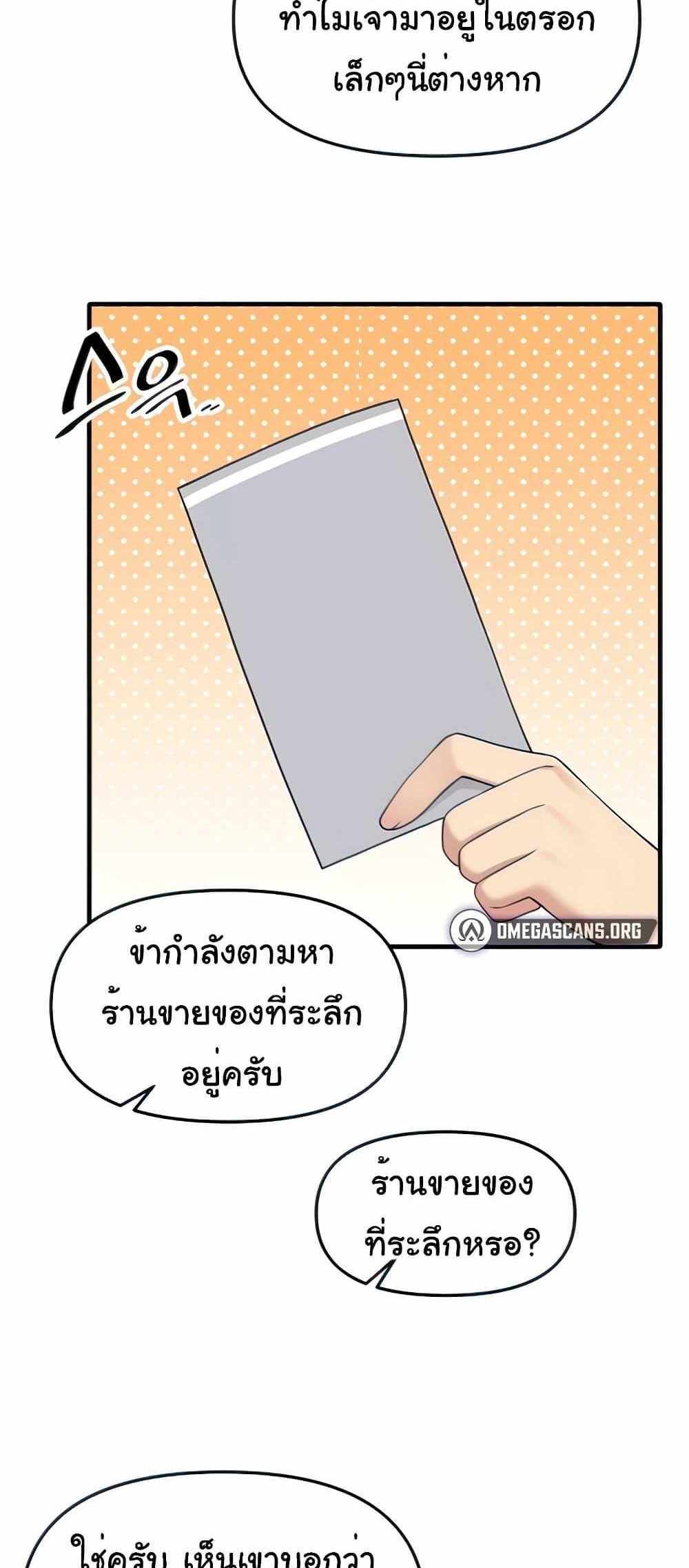 Elf Who Likes To Be Humiliated แปลไทย