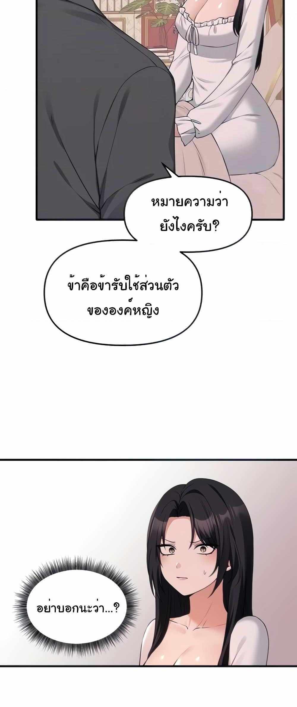 Elf Who Likes To Be Humiliated แปลไทย