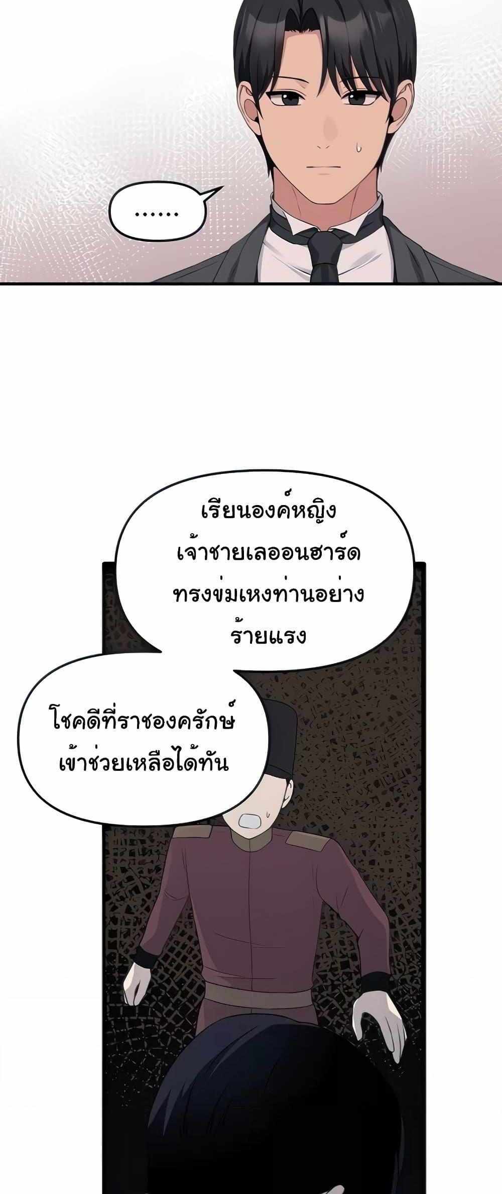 Elf Who Likes To Be Humiliated แปลไทย