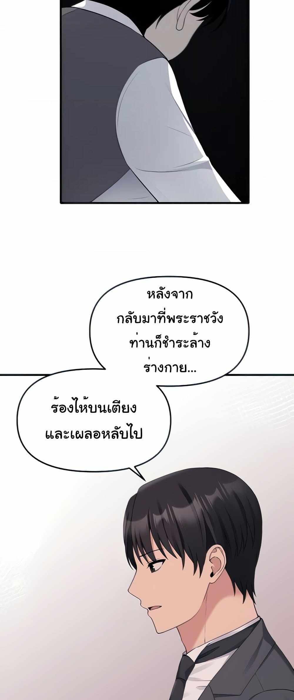 Elf Who Likes To Be Humiliated แปลไทย