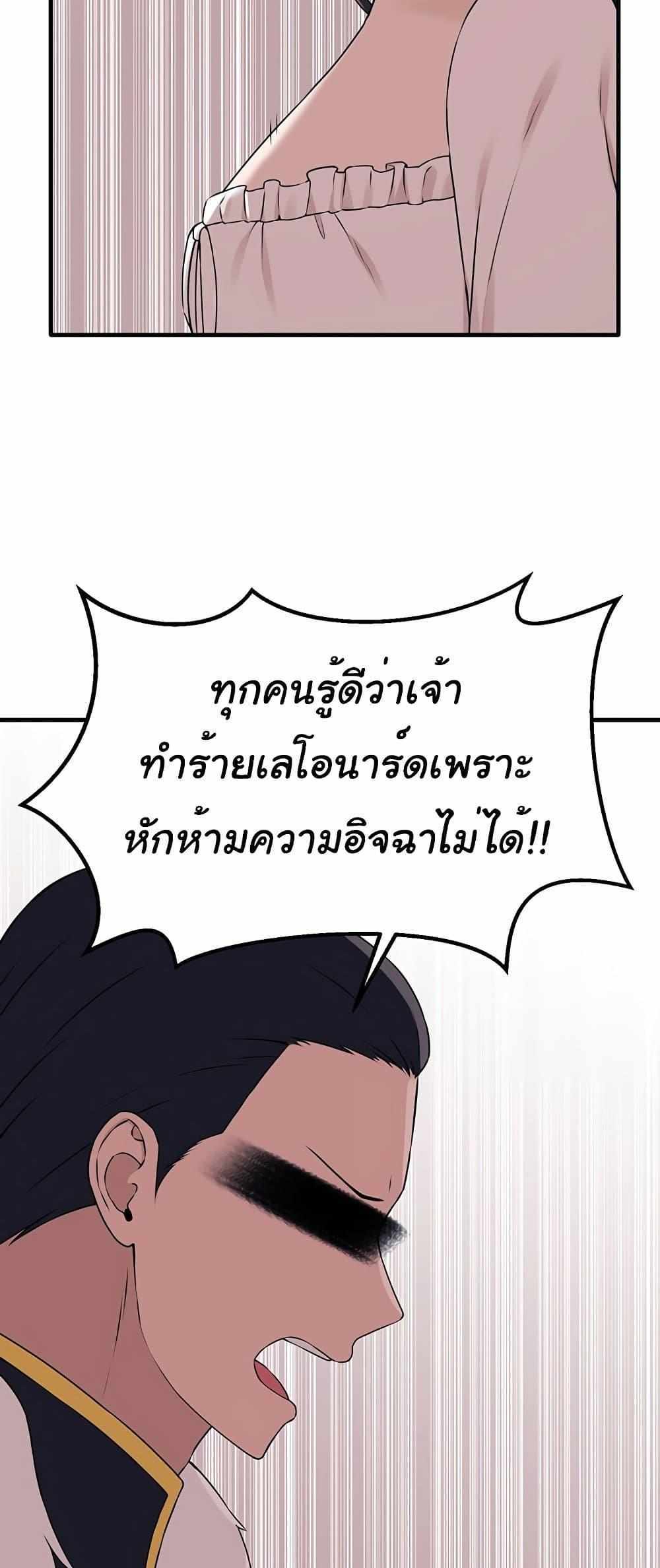 Elf Who Likes To Be Humiliated แปลไทย