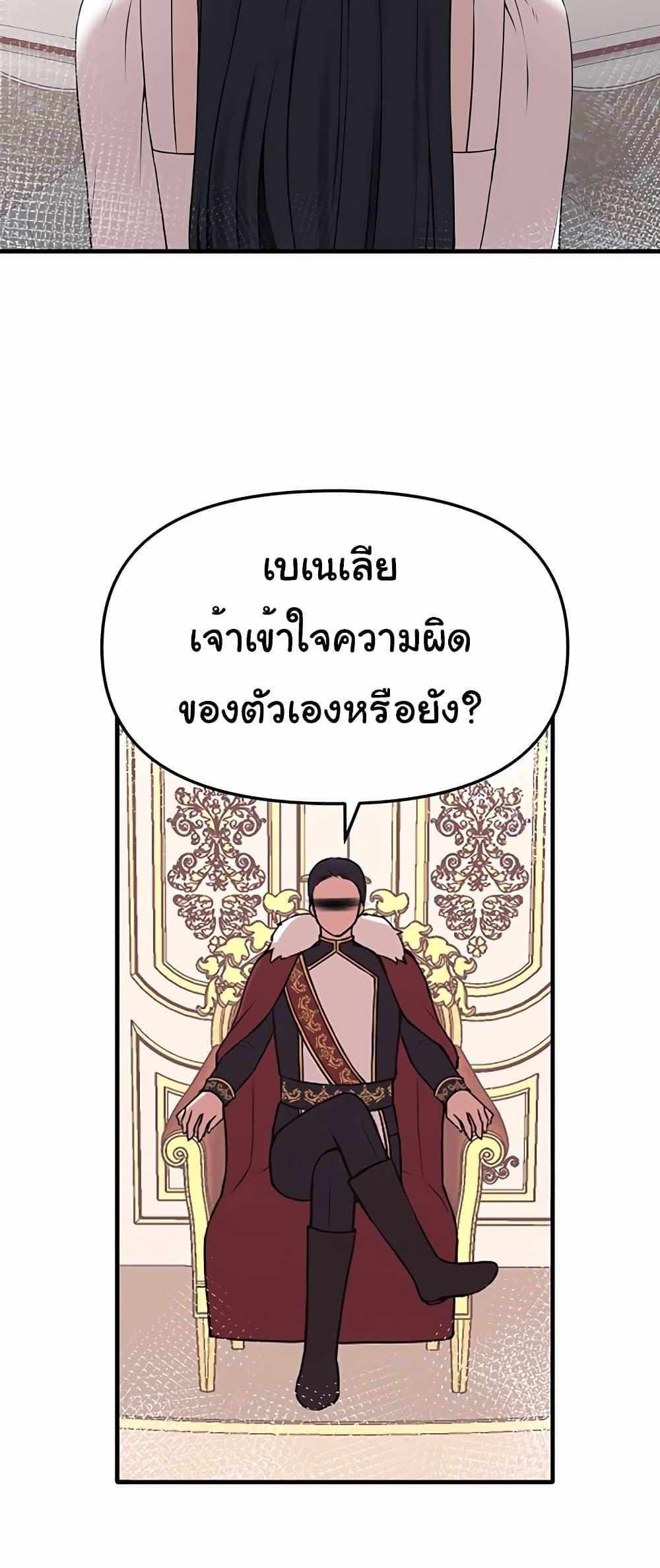 Elf Who Likes To Be Humiliated แปลไทย