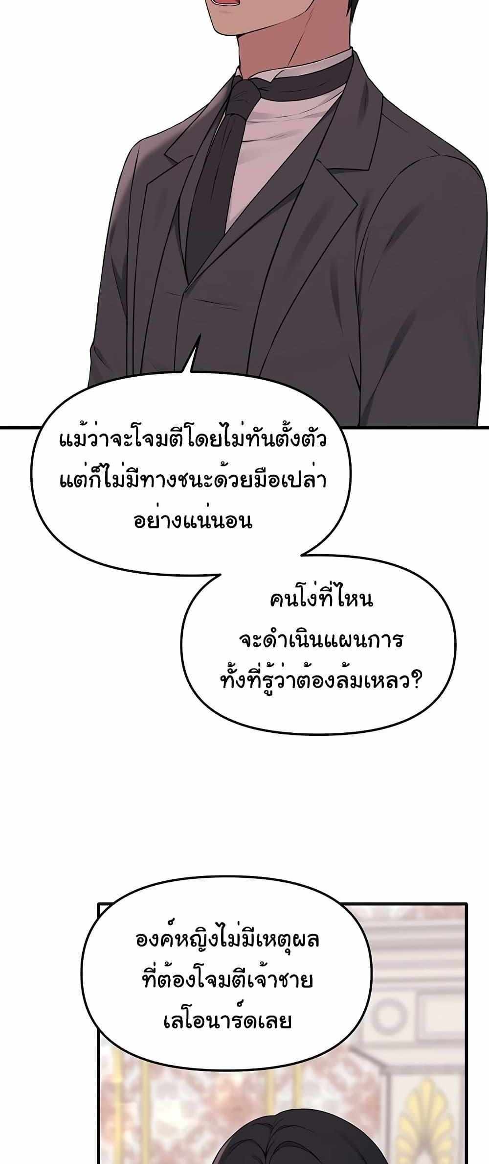 Elf Who Likes To Be Humiliated แปลไทย