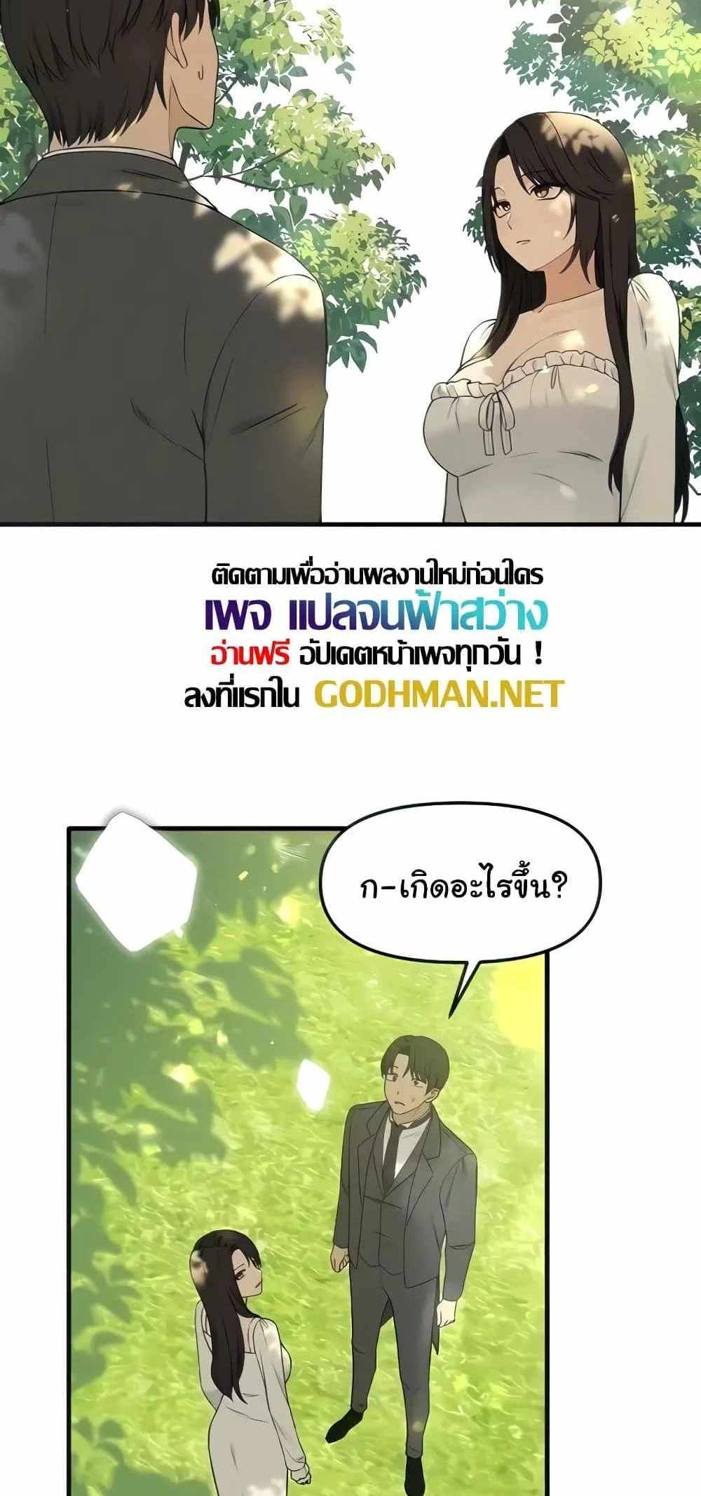 Elf Who Likes To Be Humiliated แปลไทย