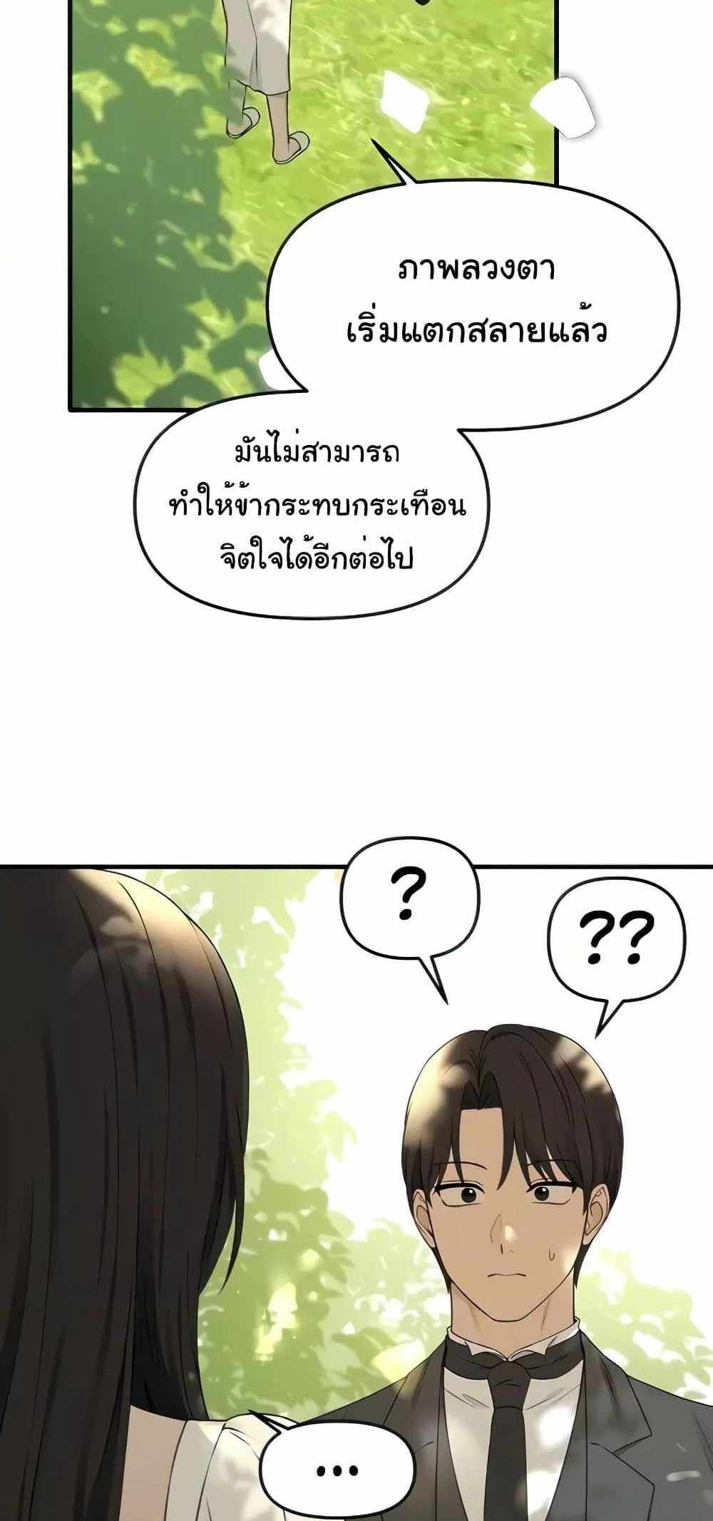 Elf Who Likes To Be Humiliated แปลไทย