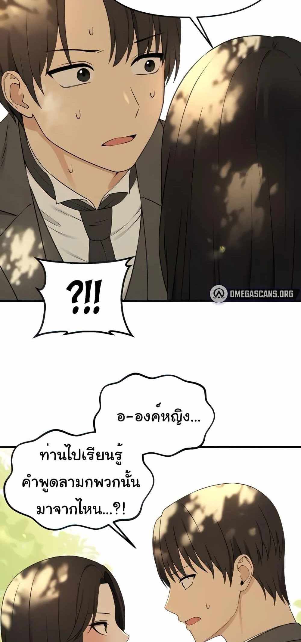 Elf Who Likes To Be Humiliated แปลไทย